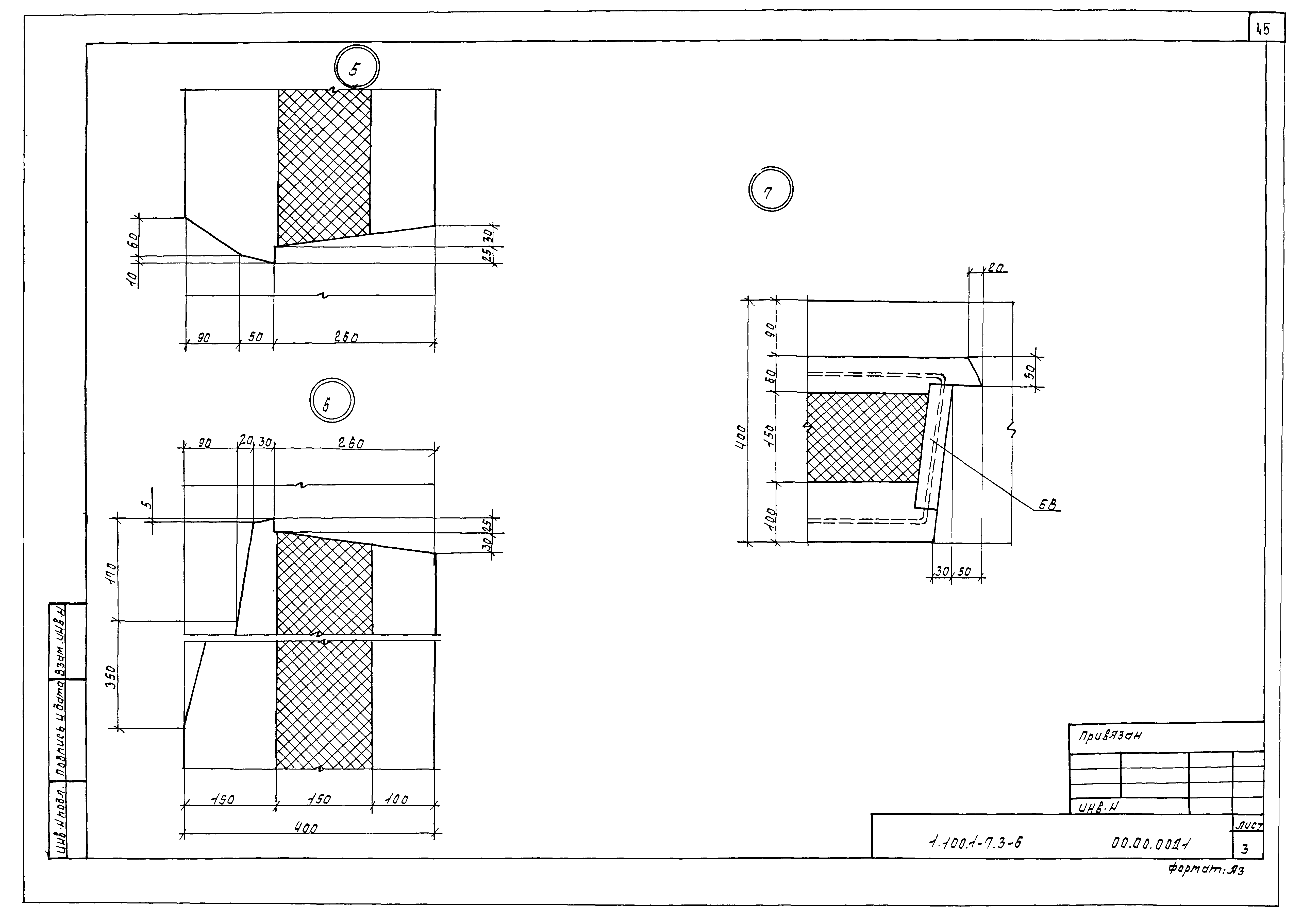 Серия 1.100.1-7