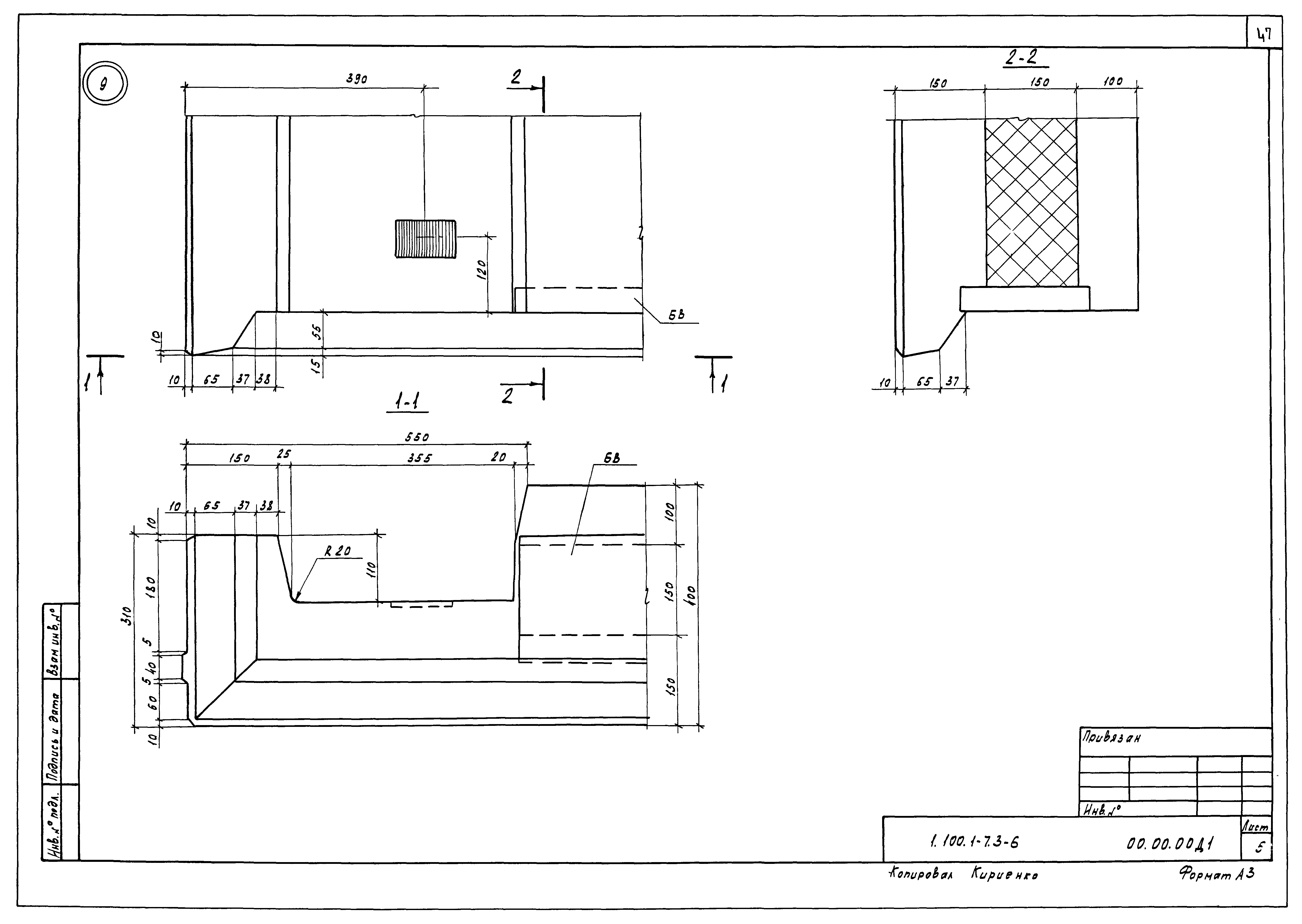 Серия 1.100.1-7