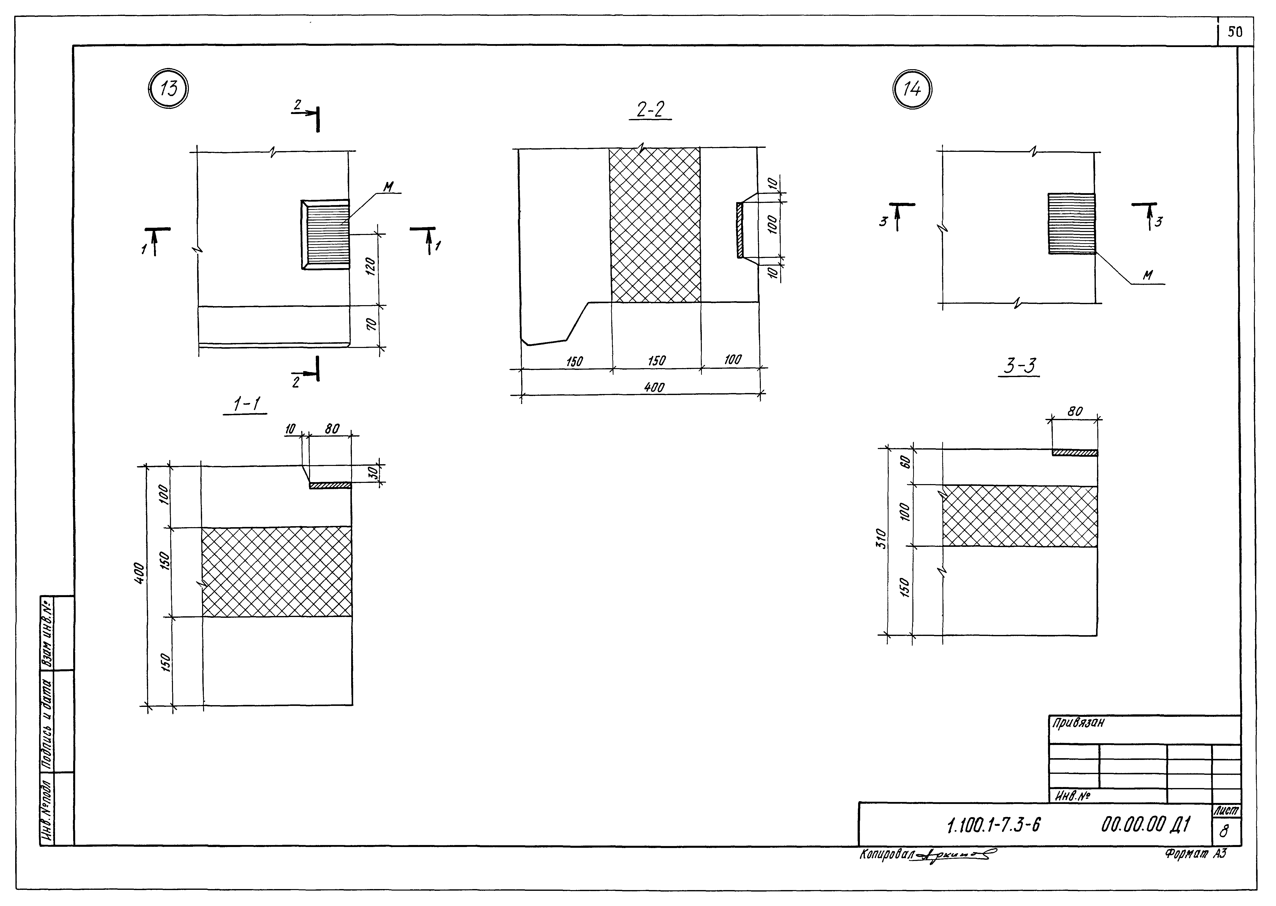 Серия 1.100.1-7