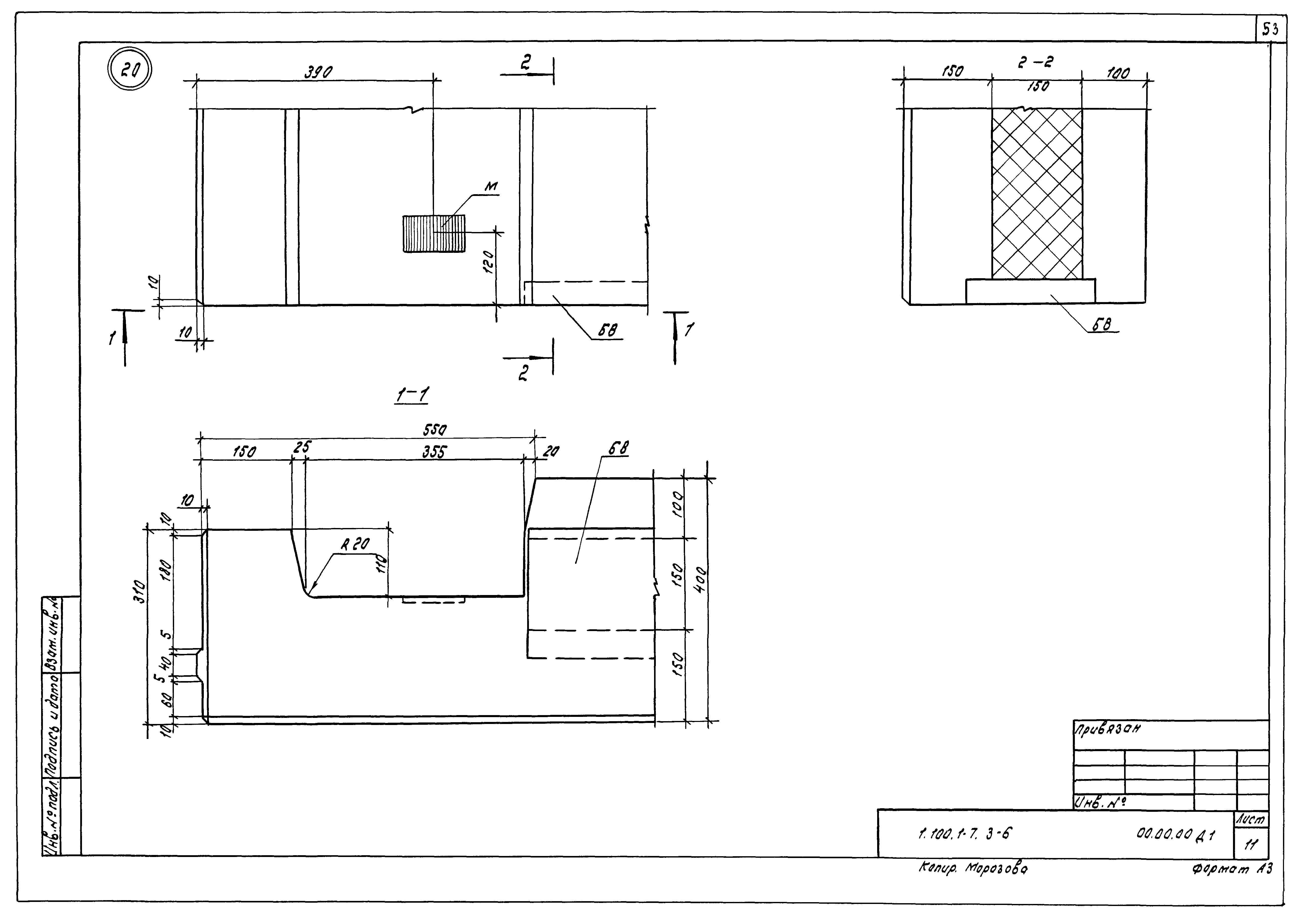 Серия 1.100.1-7