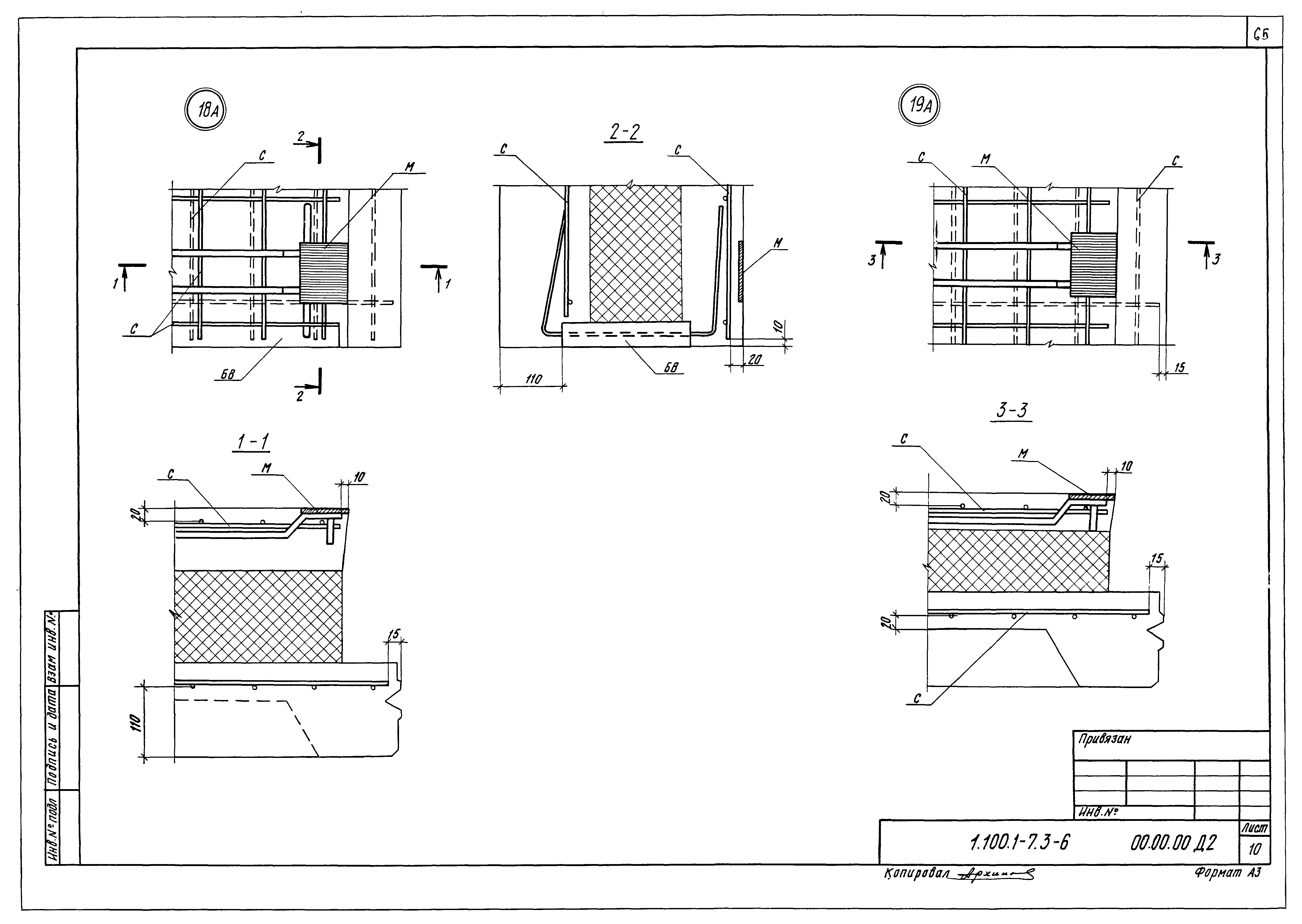 Серия 1.100.1-7