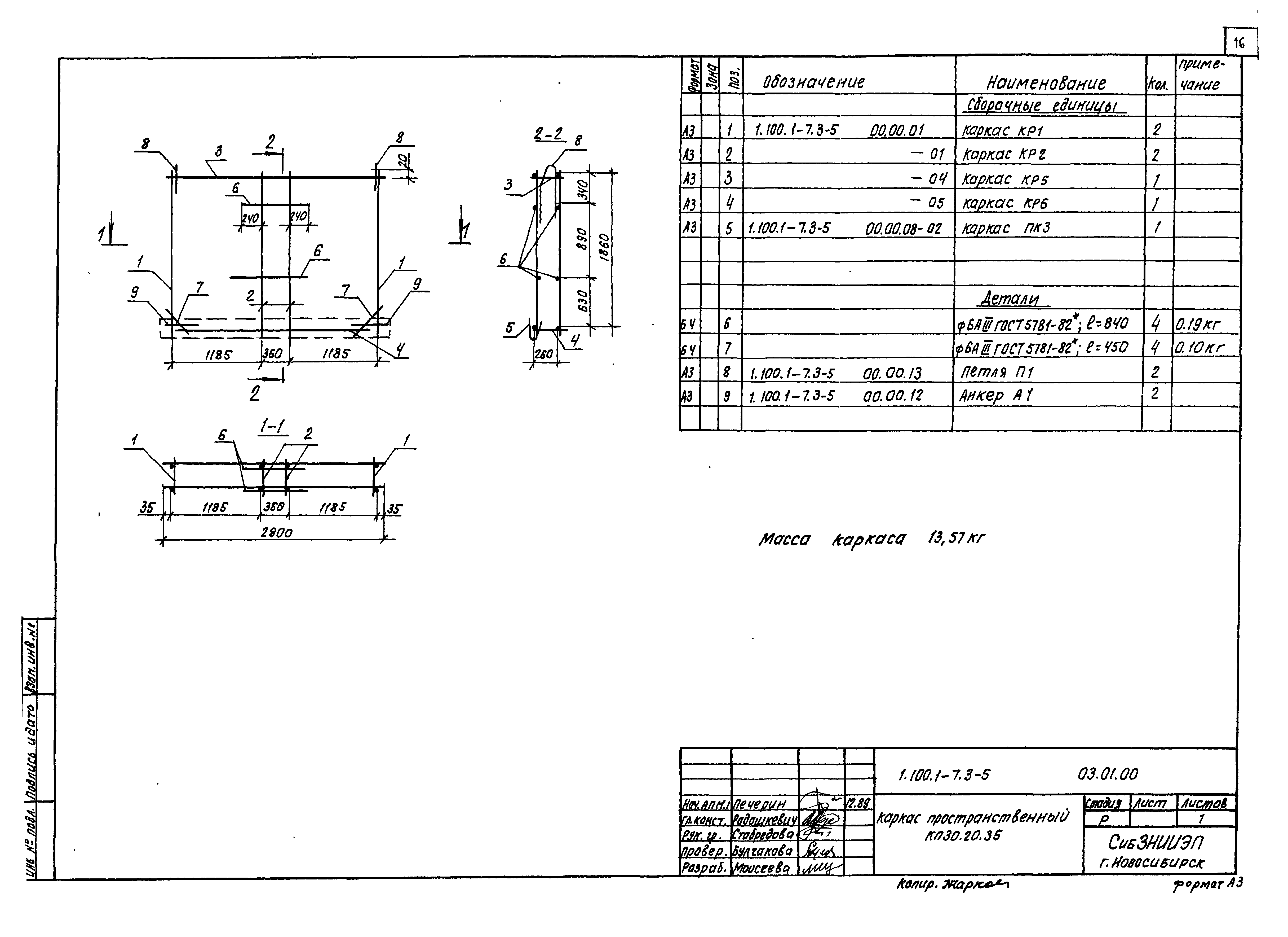 Серия 1.100.1-7