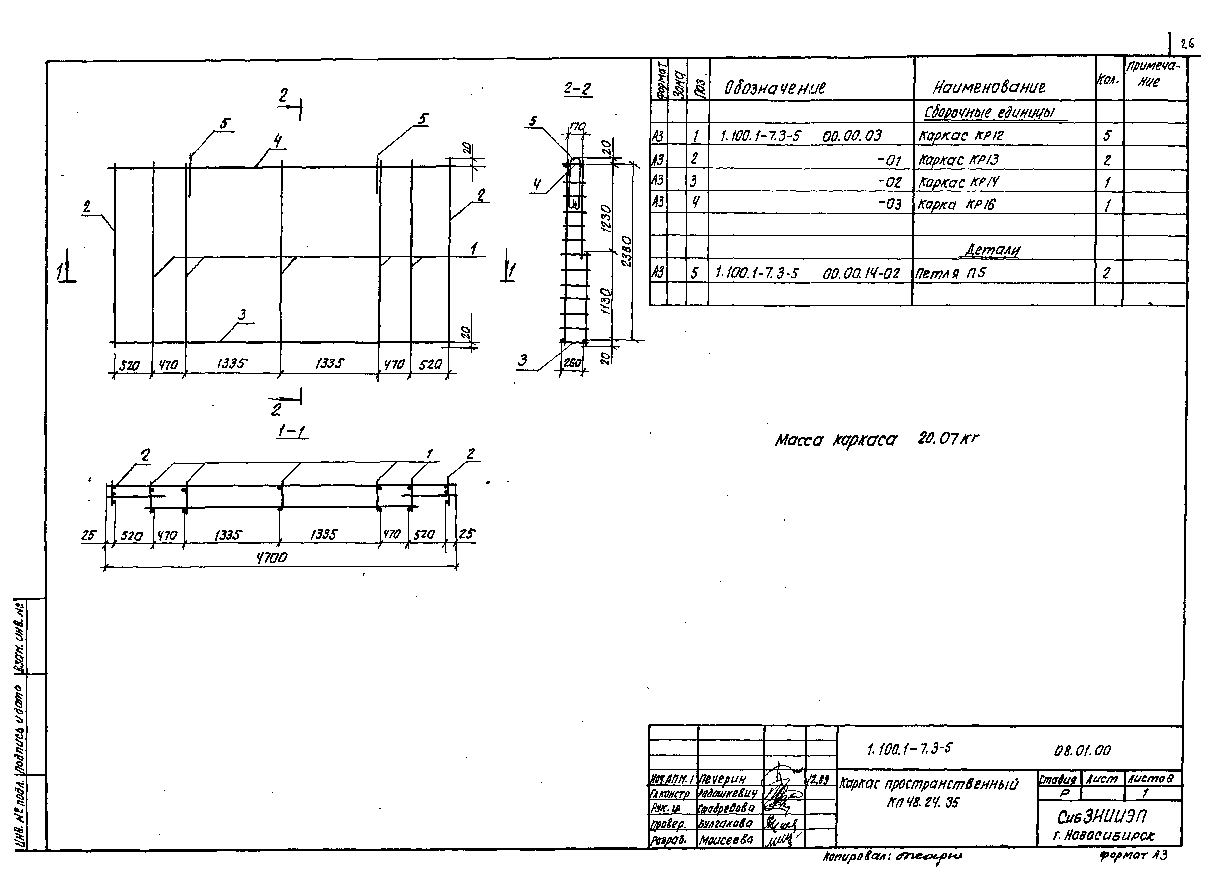 Серия 1.100.1-7