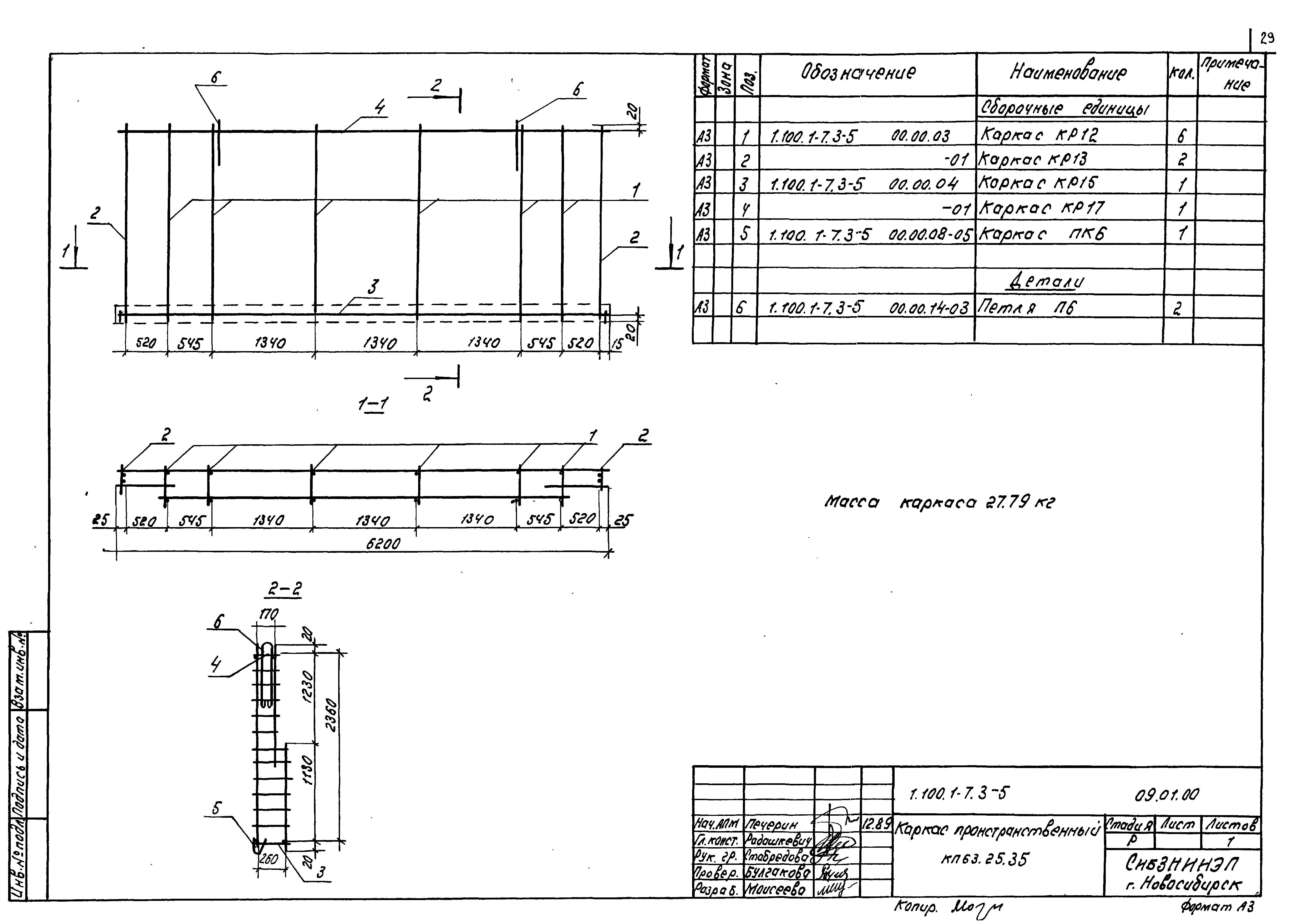 Серия 1.100.1-7