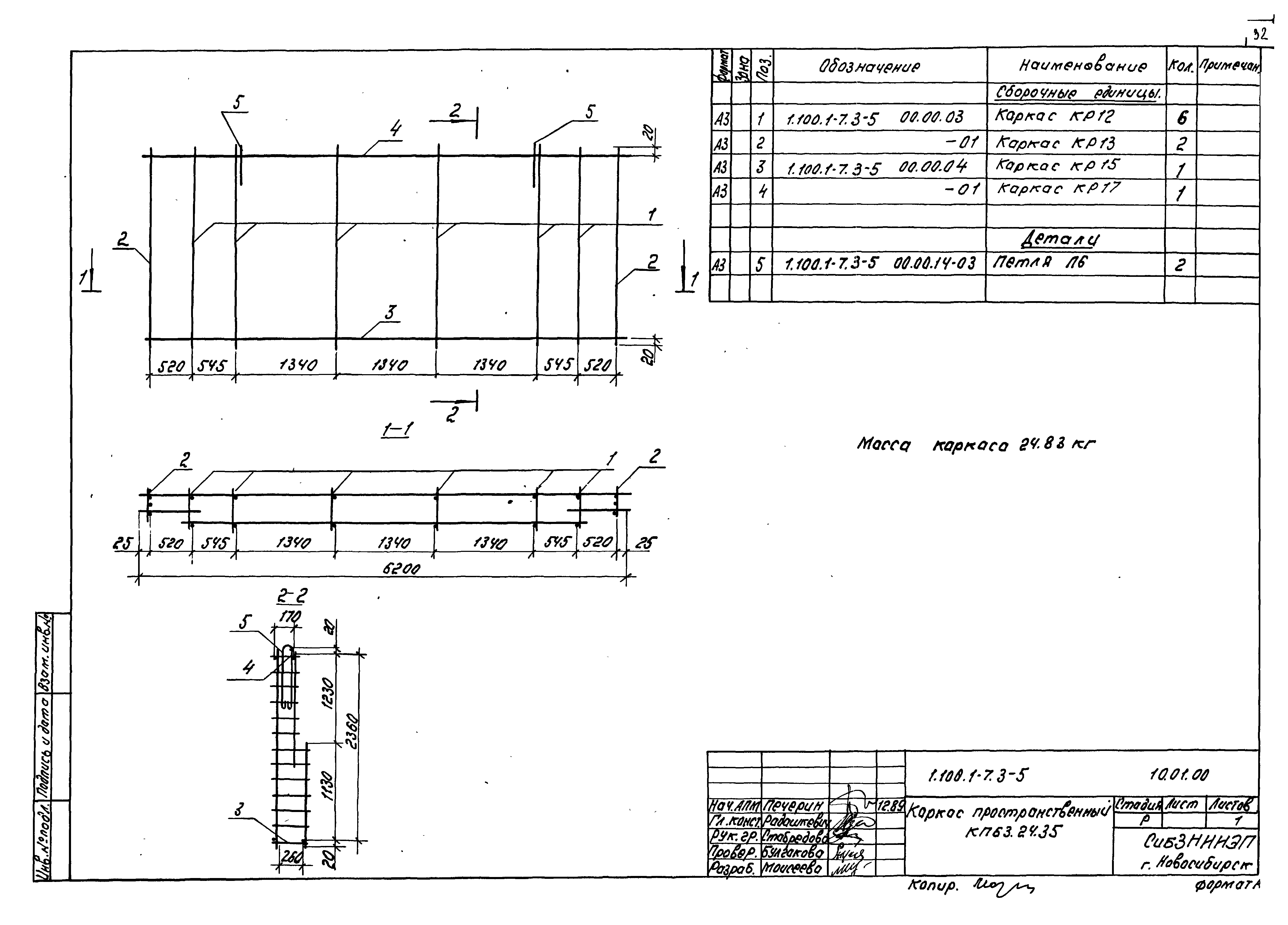 Серия 1.100.1-7