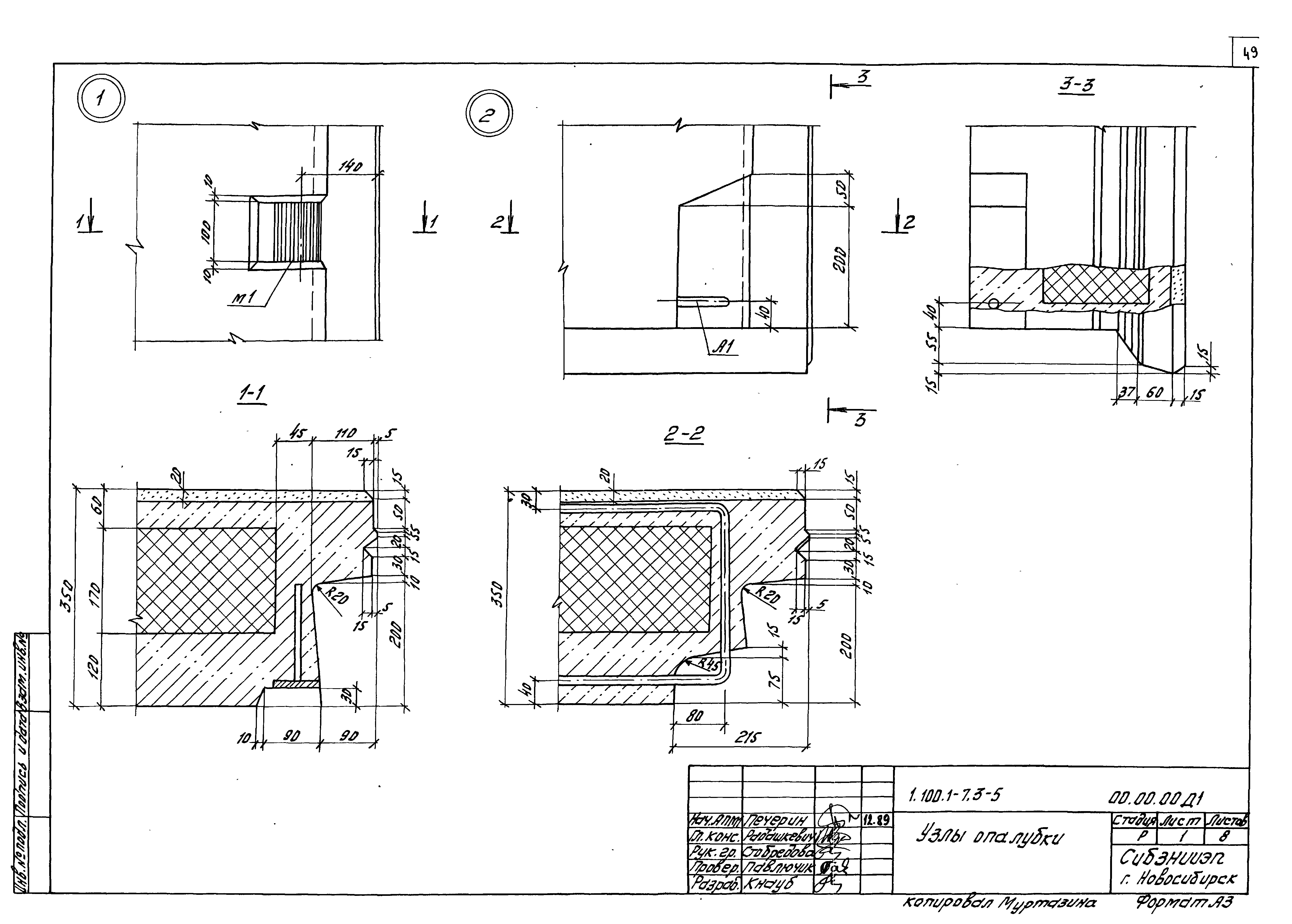 Серия 1.100.1-7