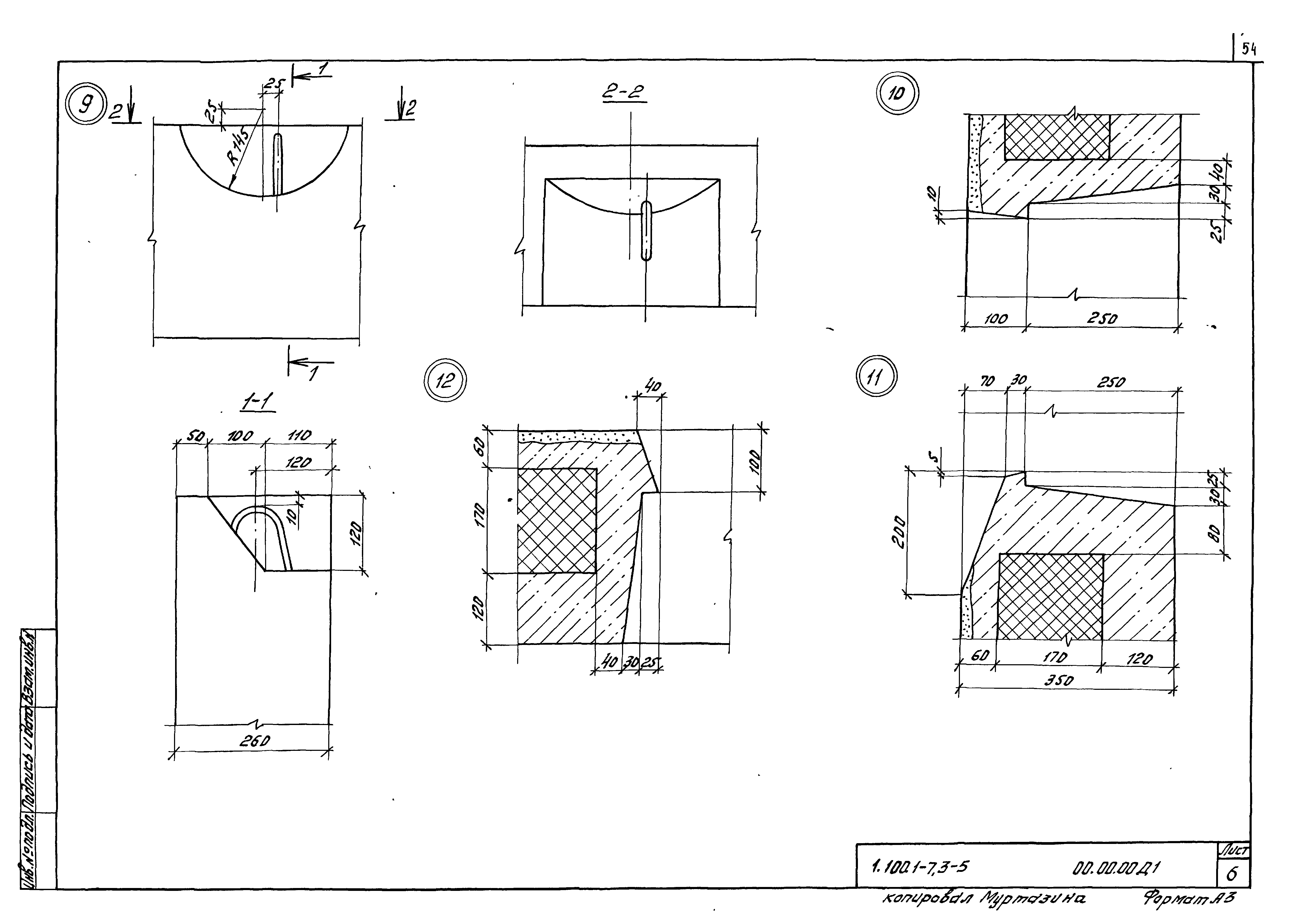Серия 1.100.1-7