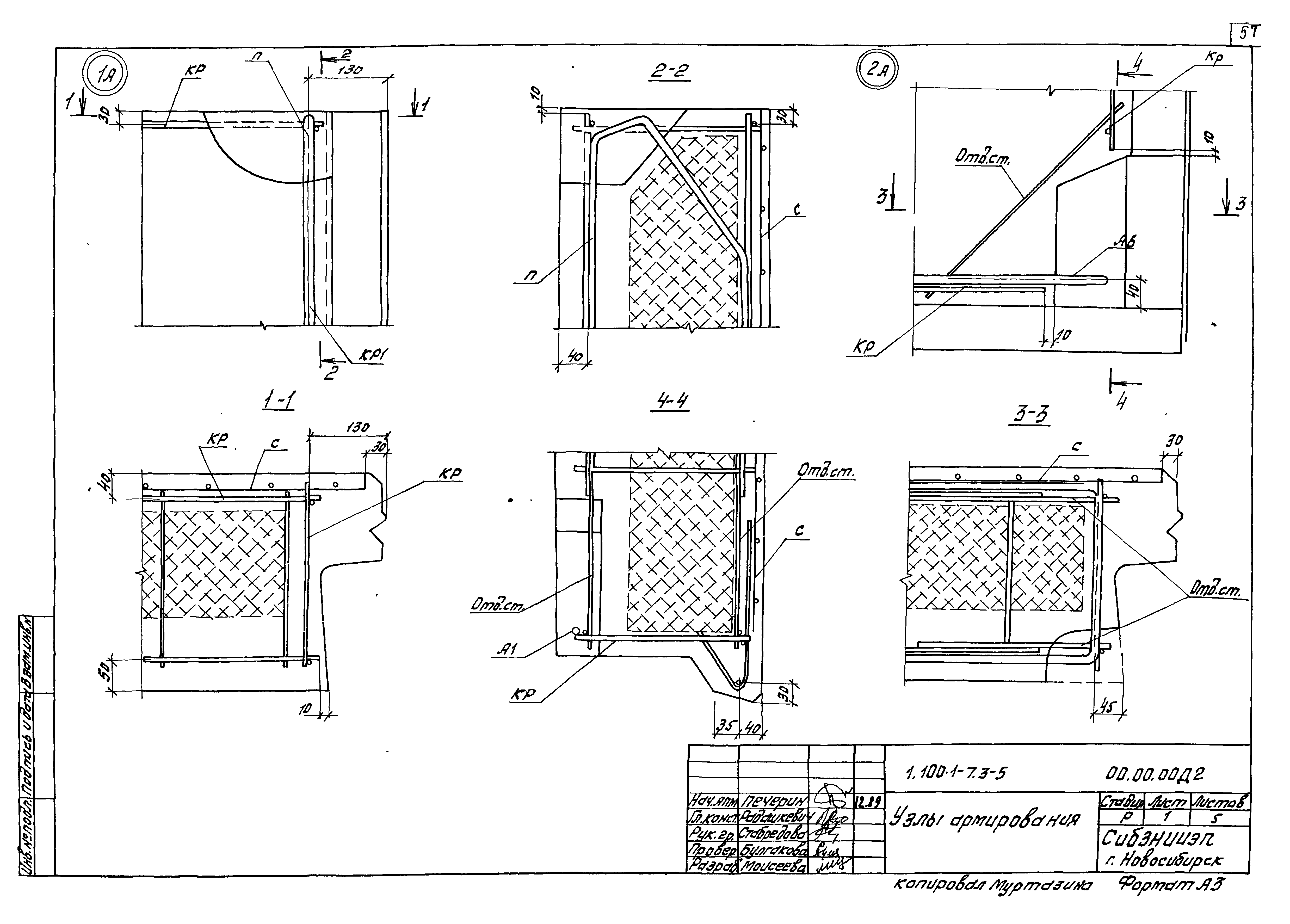 Серия 1.100.1-7
