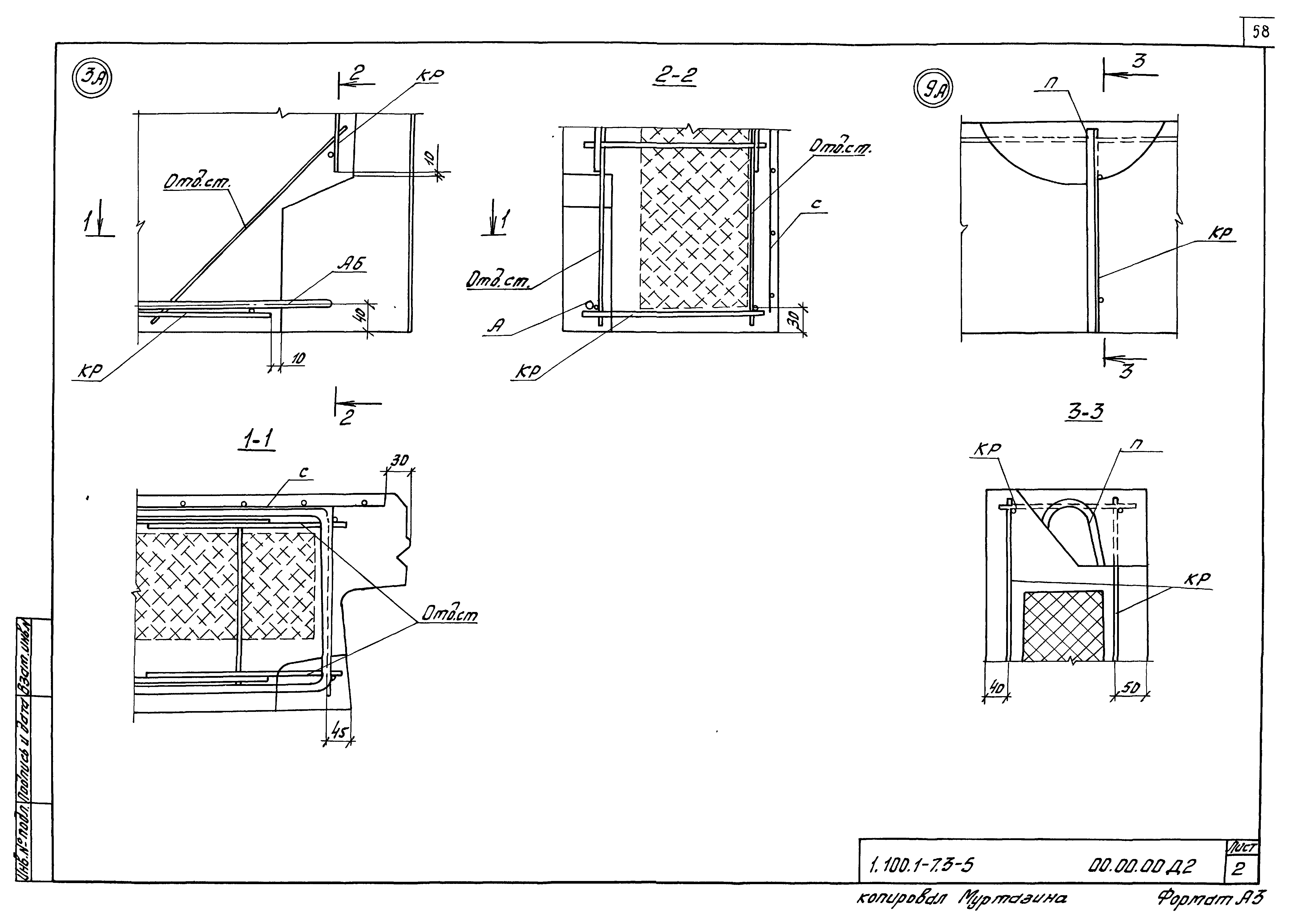 Серия 1.100.1-7