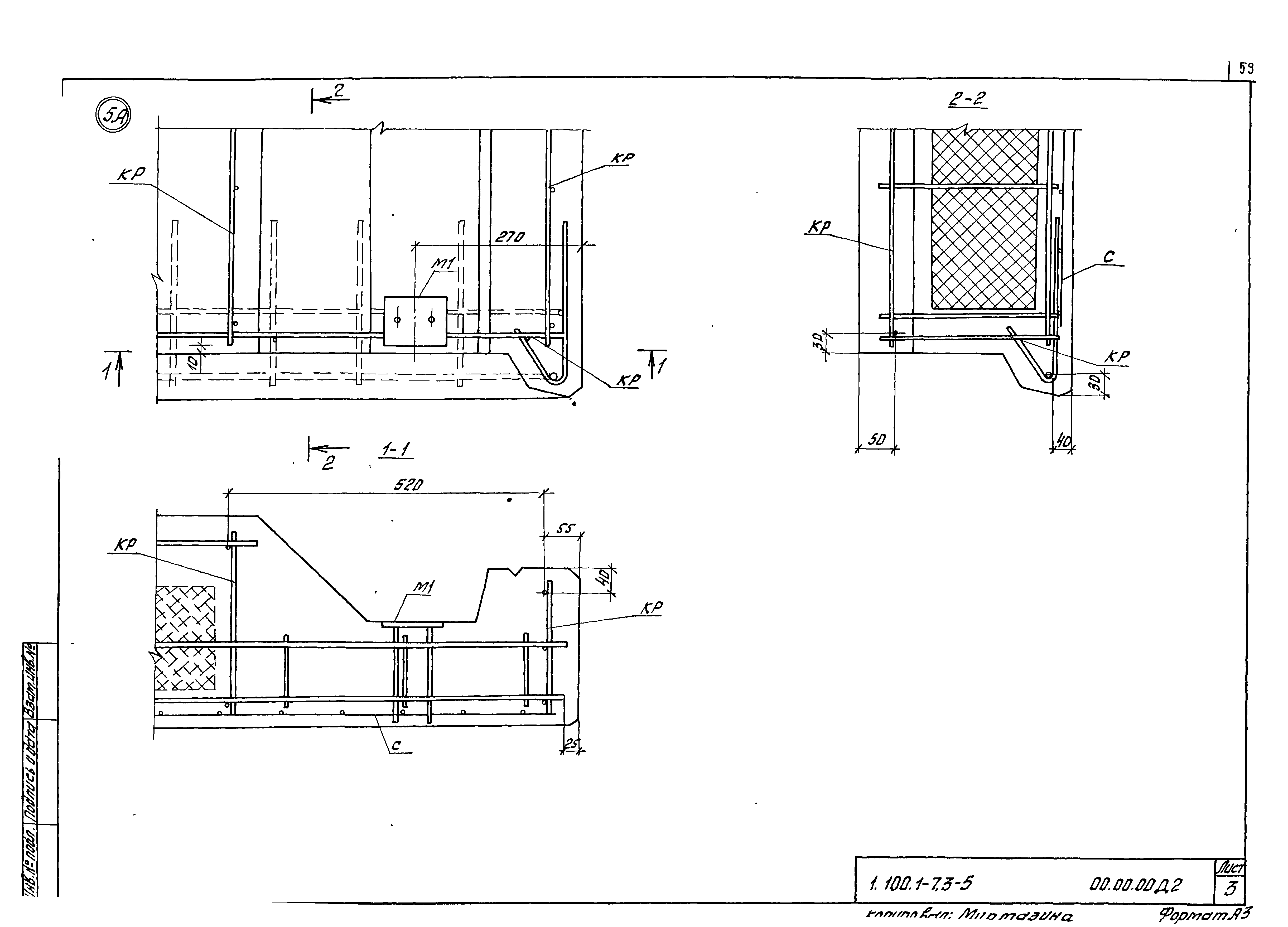 Серия 1.100.1-7
