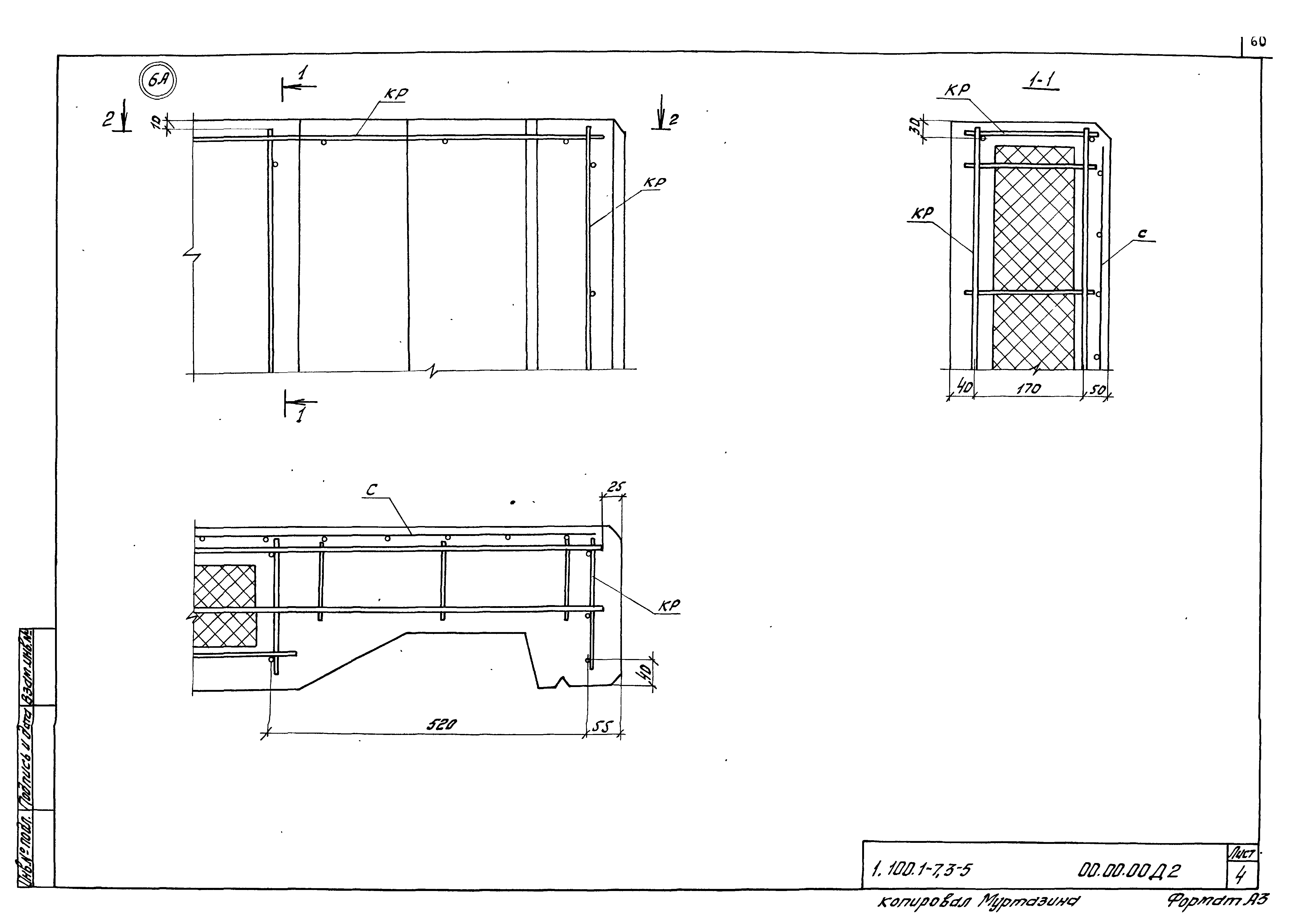 Серия 1.100.1-7