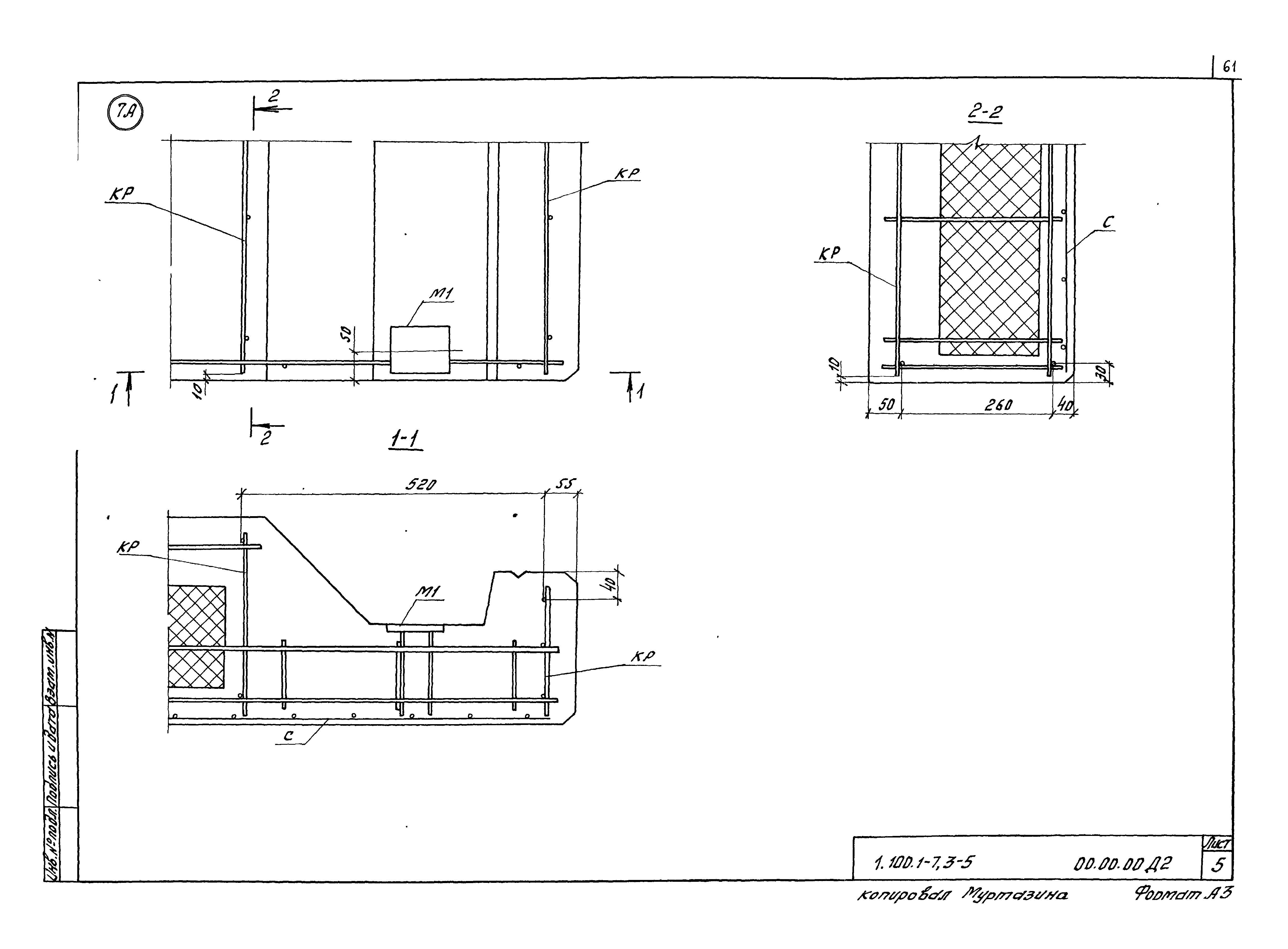 Серия 1.100.1-7