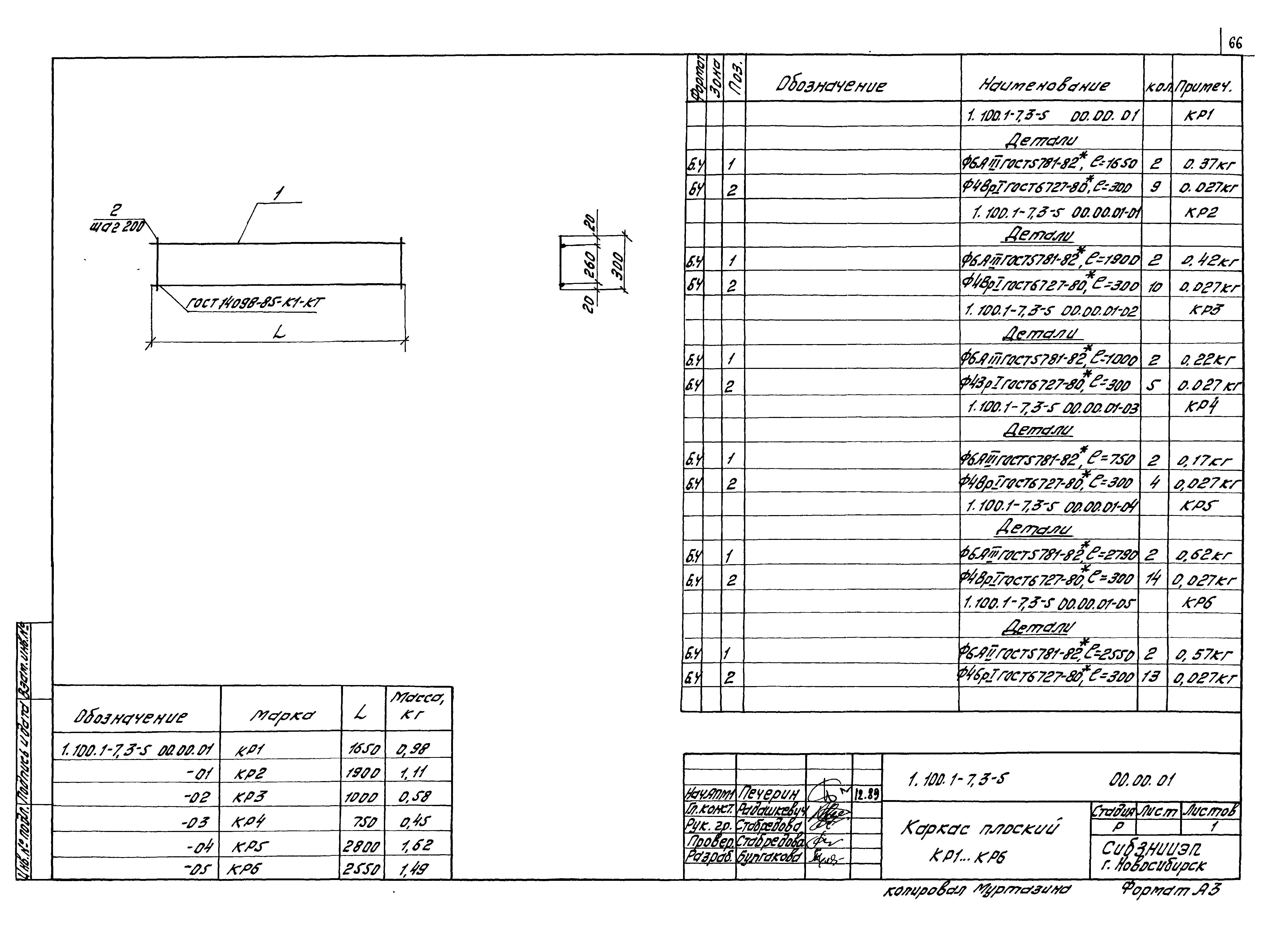 Серия 1.100.1-7