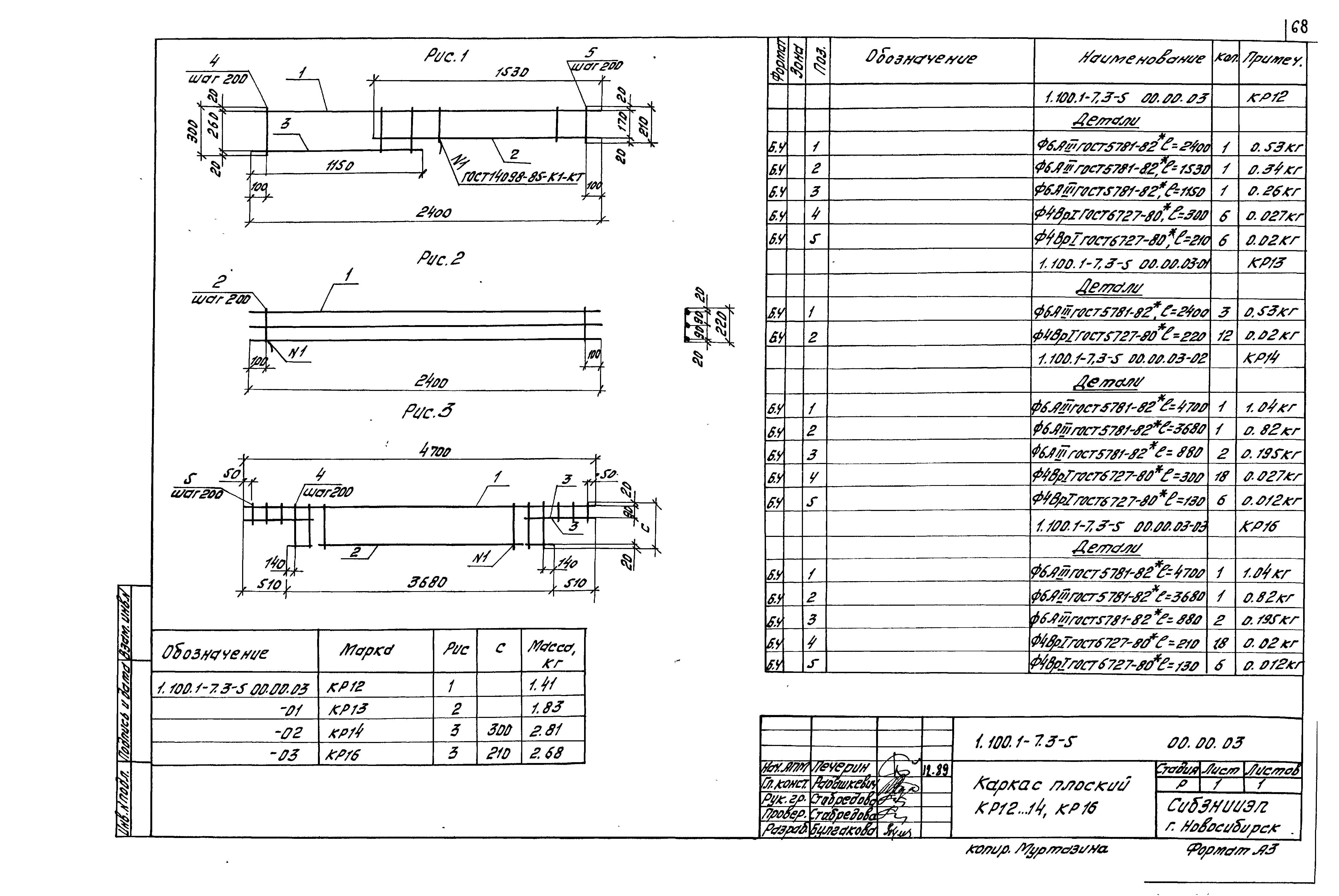 Серия 1.100.1-7