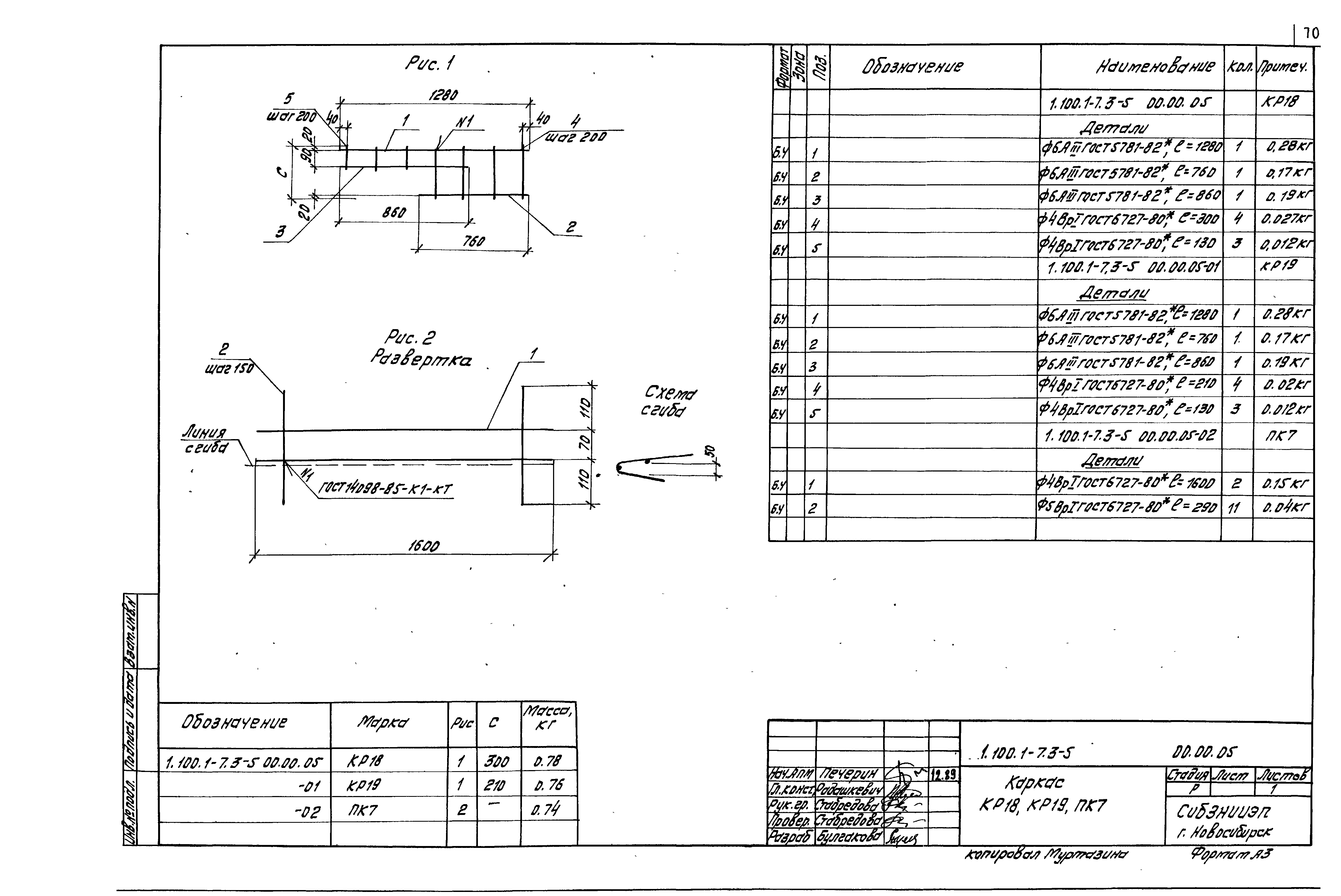 Серия 1.100.1-7