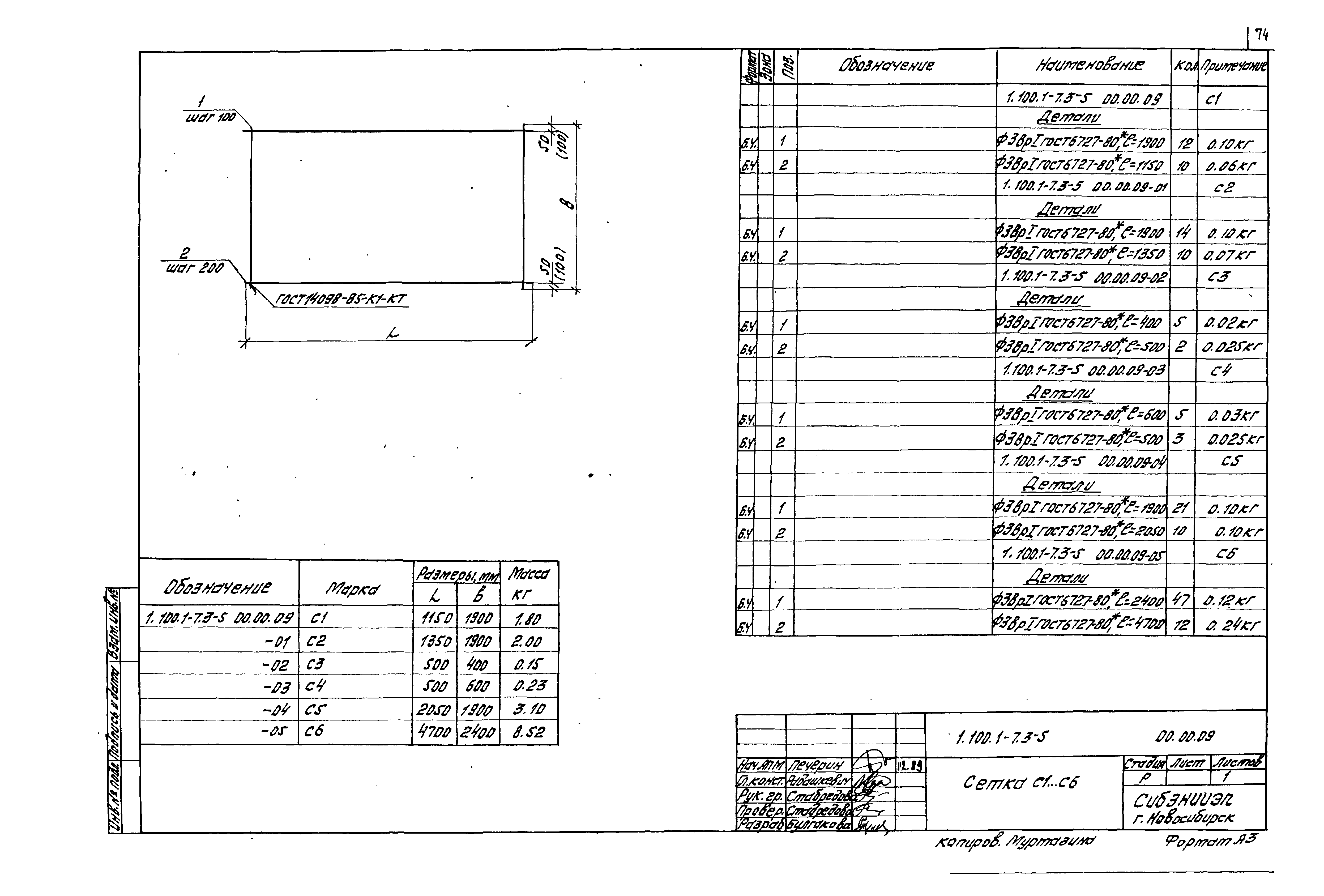 Серия 1.100.1-7