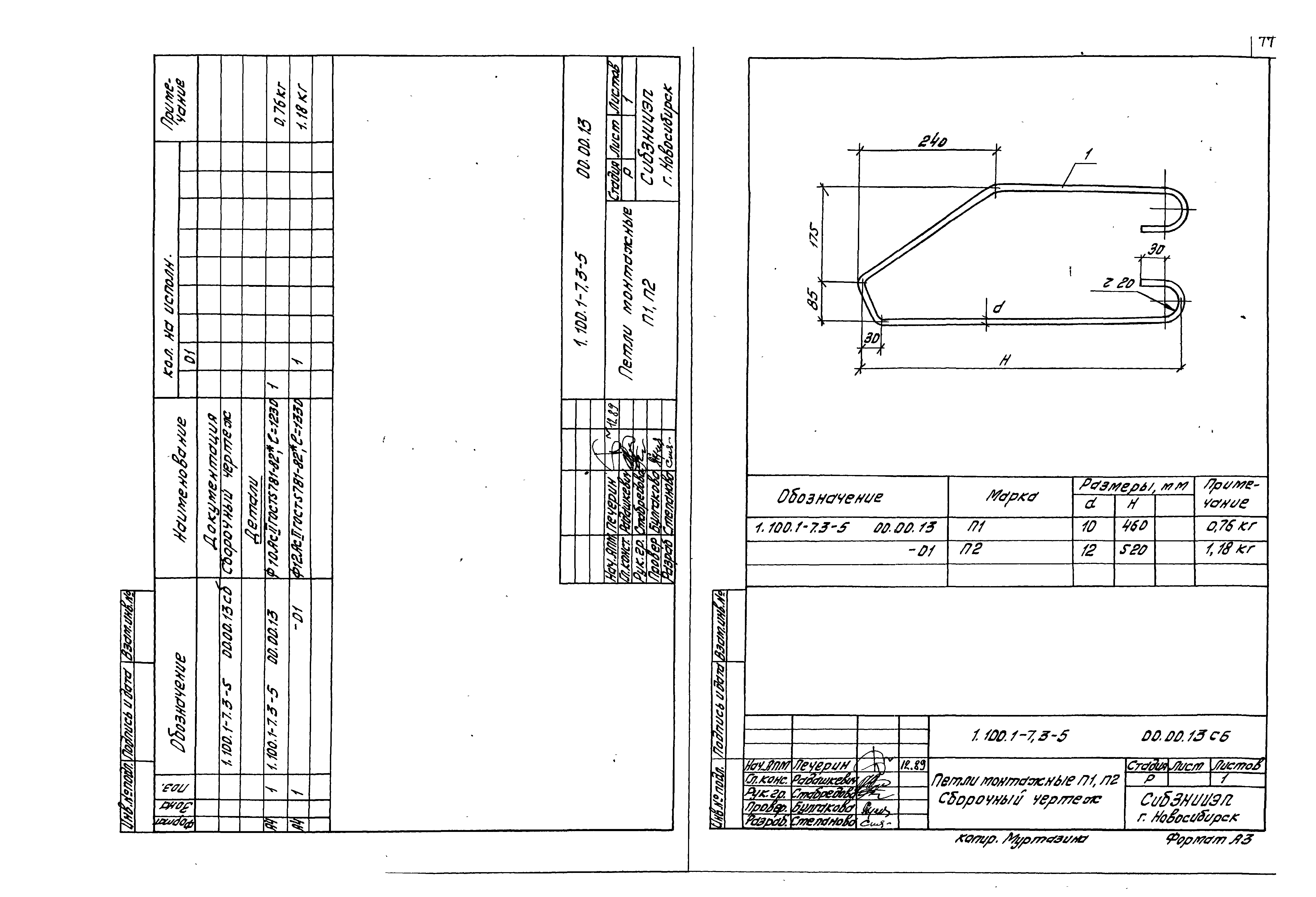 Серия 1.100.1-7