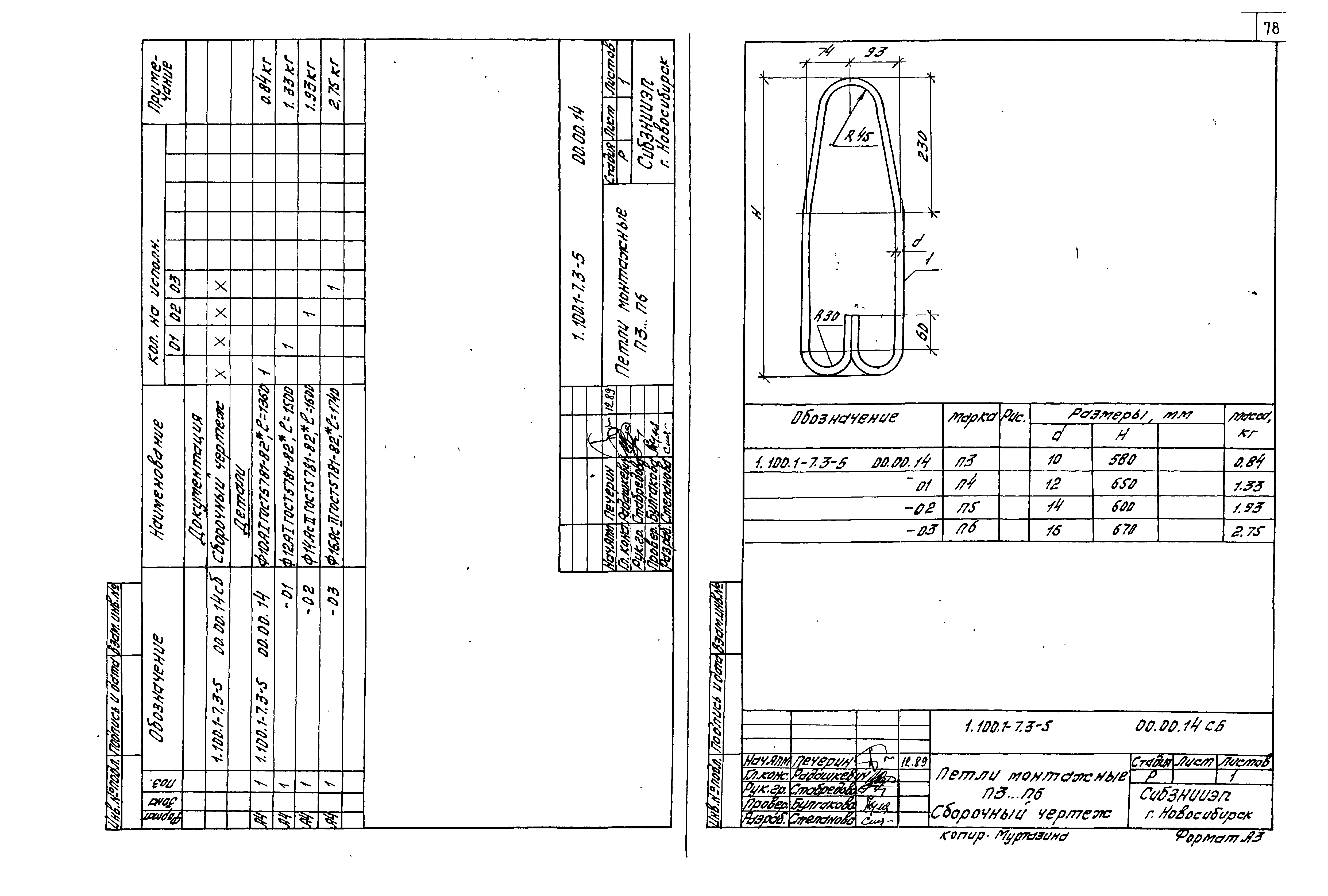 Серия 1.100.1-7