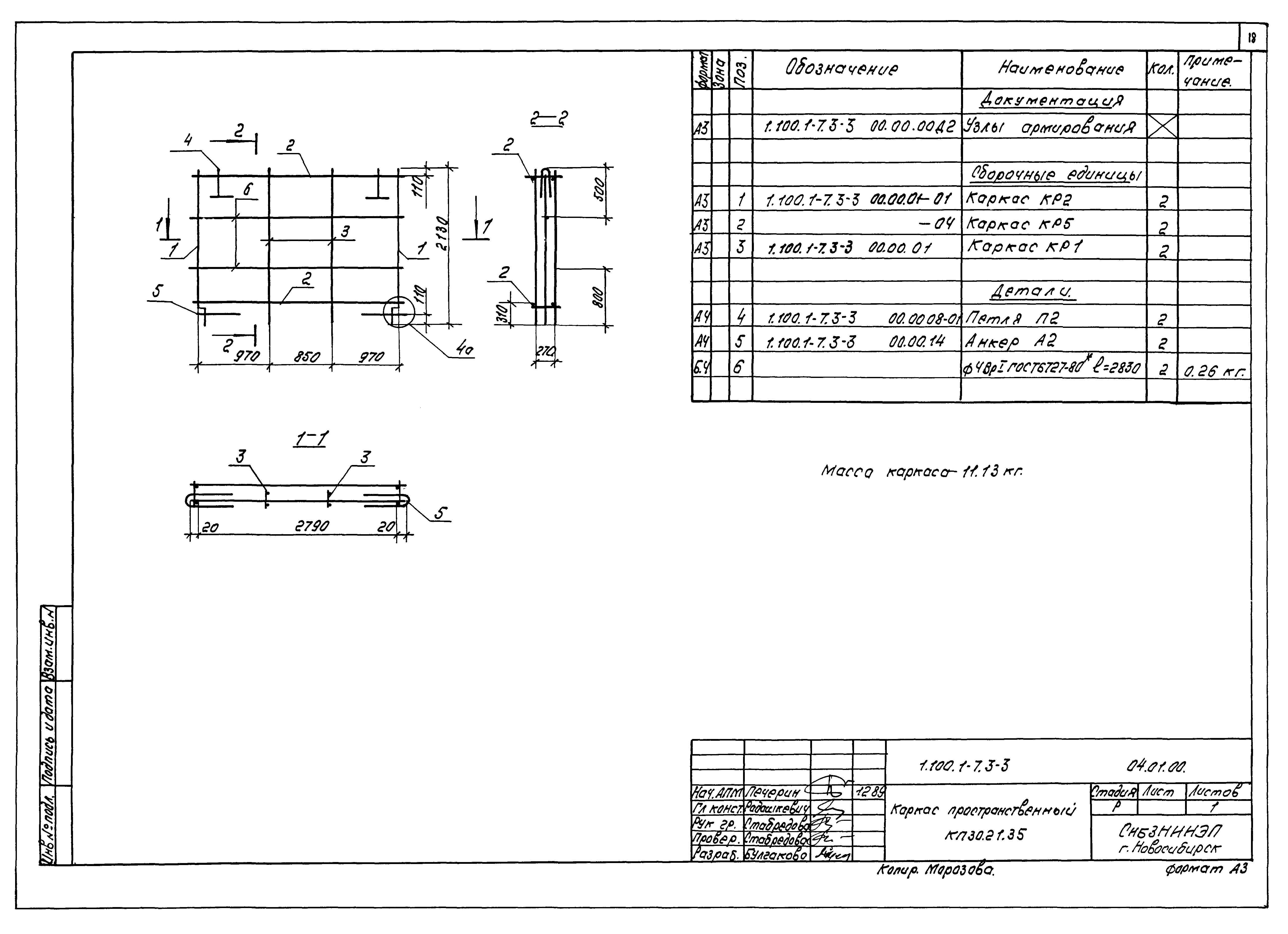 Серия 1.100.1-7