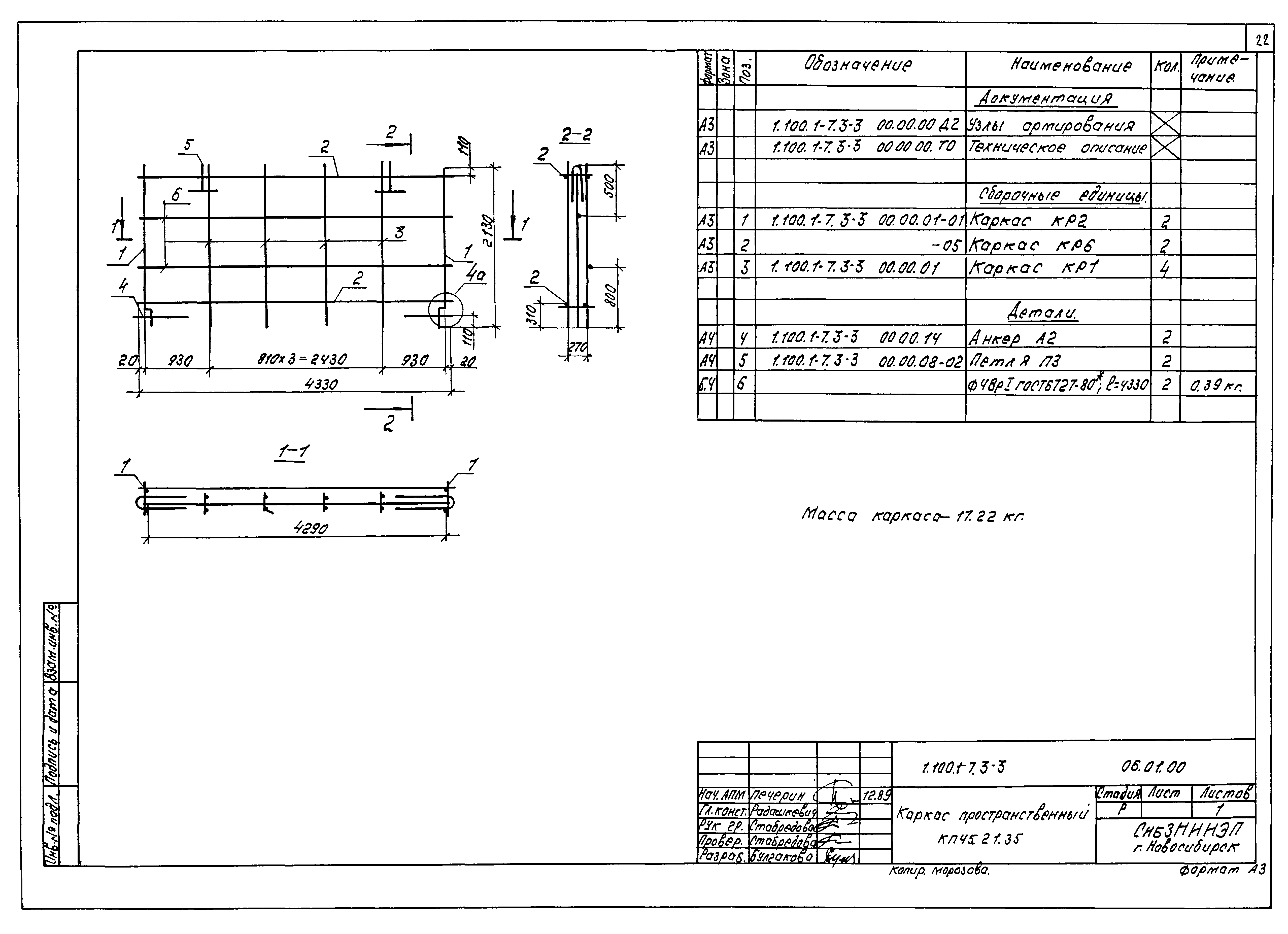 Серия 1.100.1-7