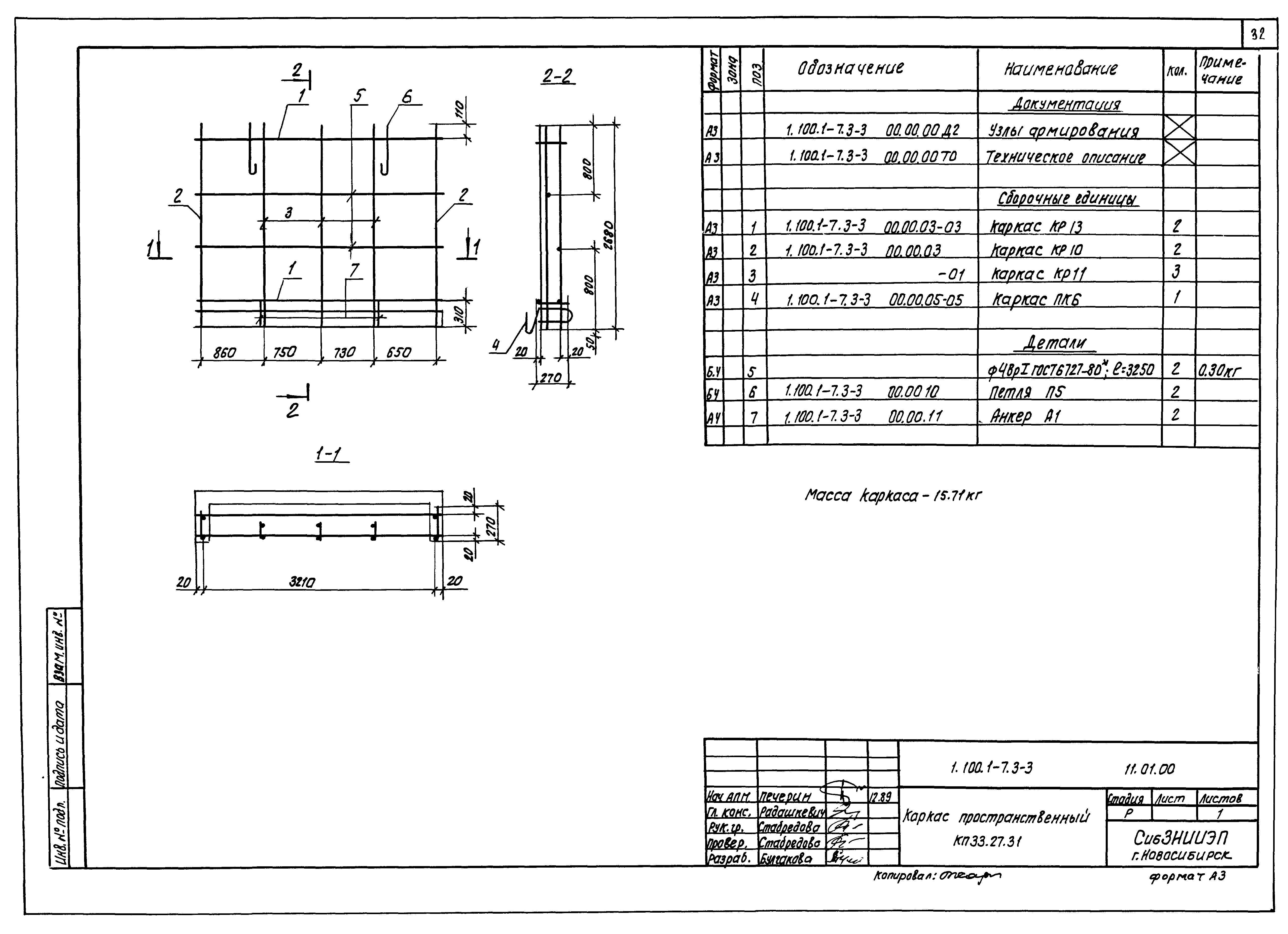 Серия 1.100.1-7