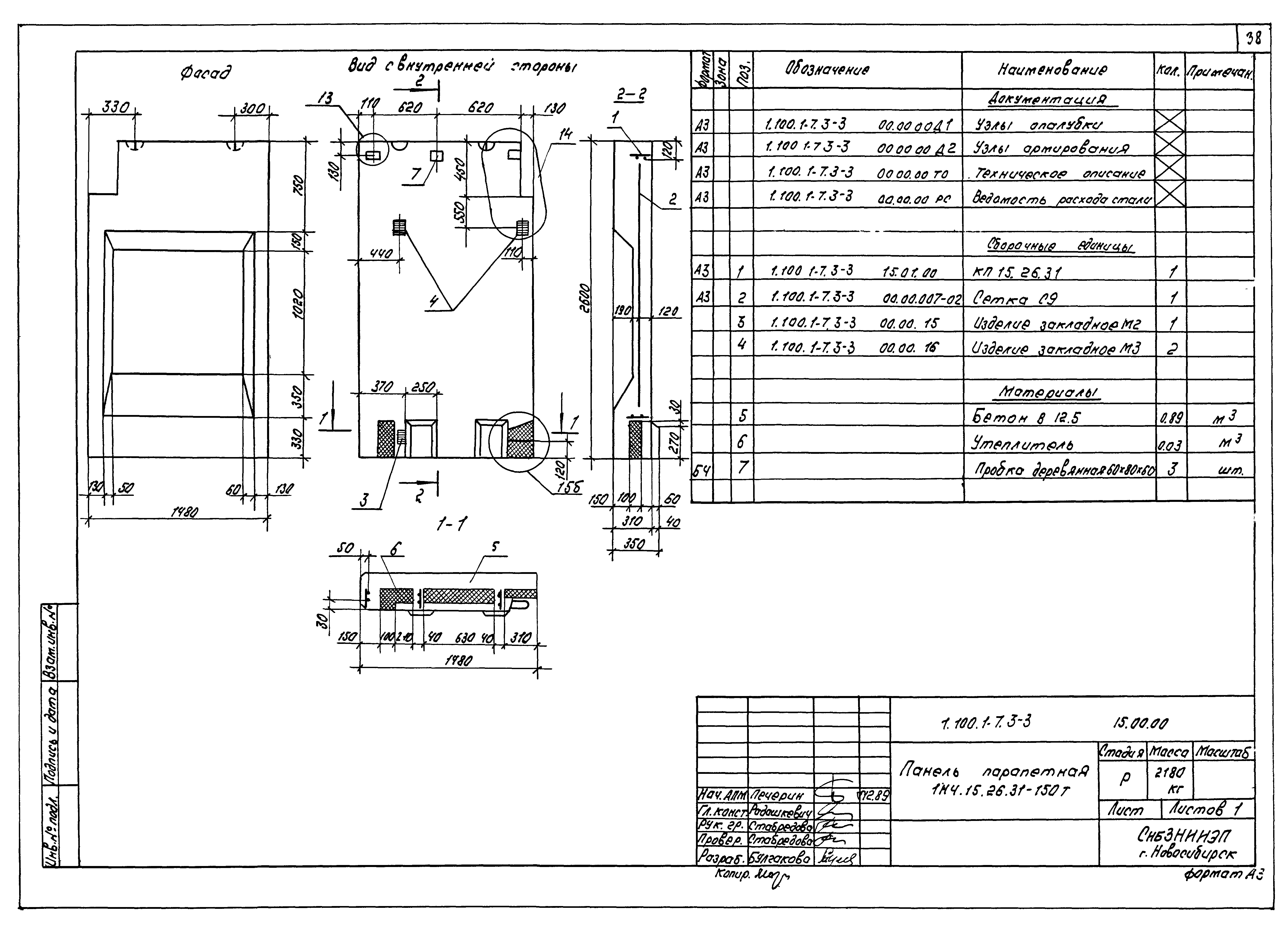 Серия 1.100.1-7