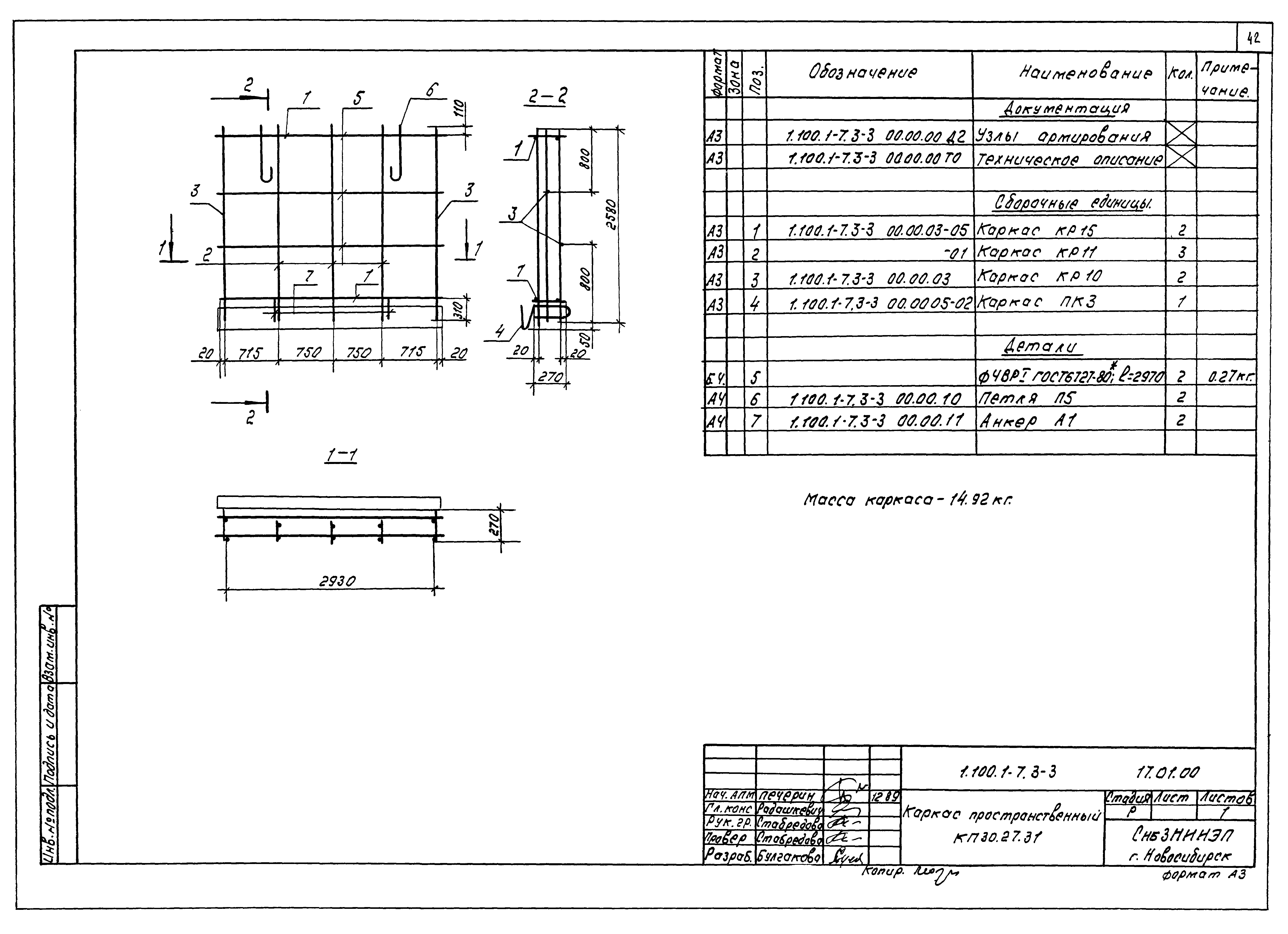 Серия 1.100.1-7