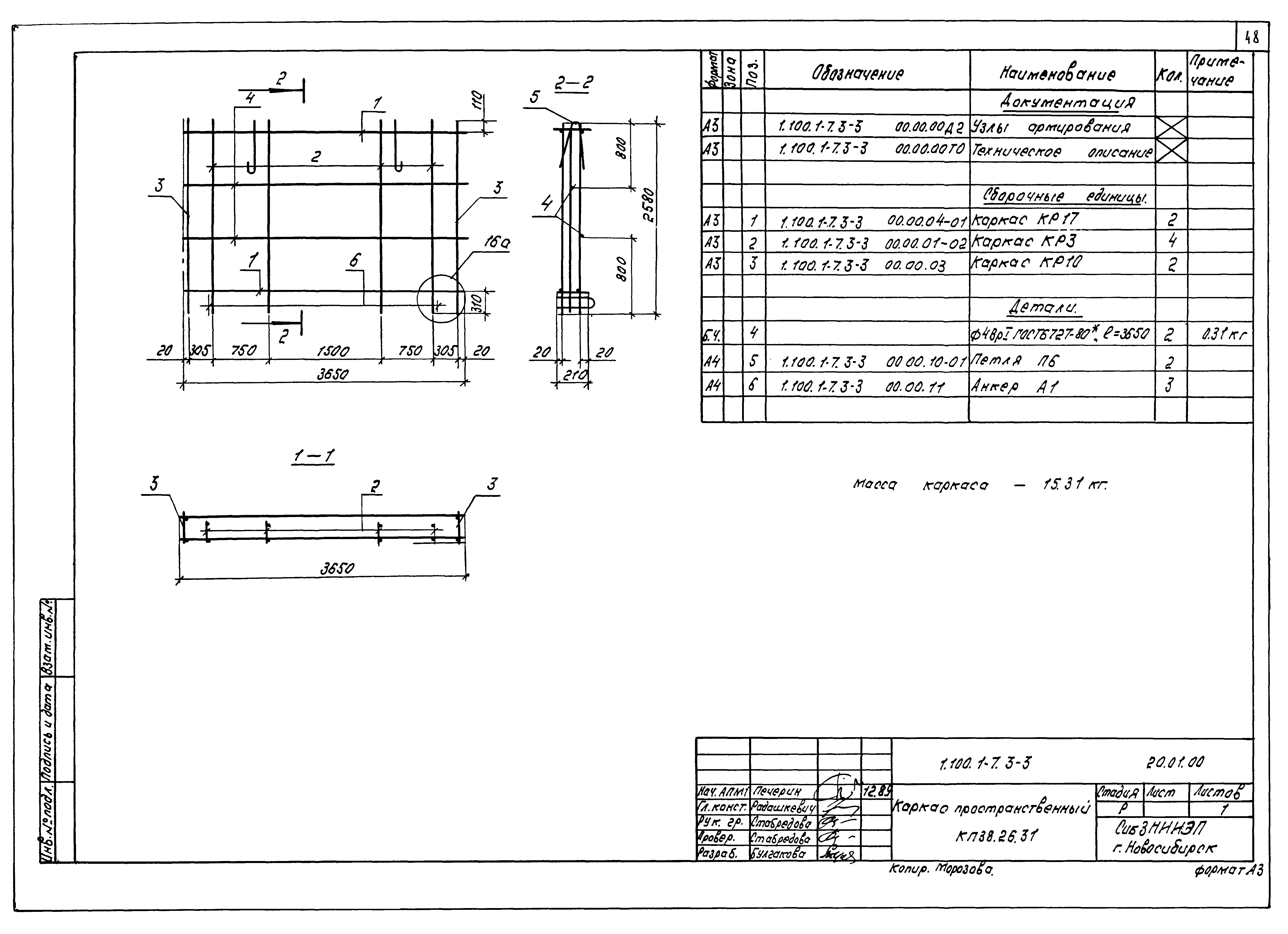 Серия 1.100.1-7