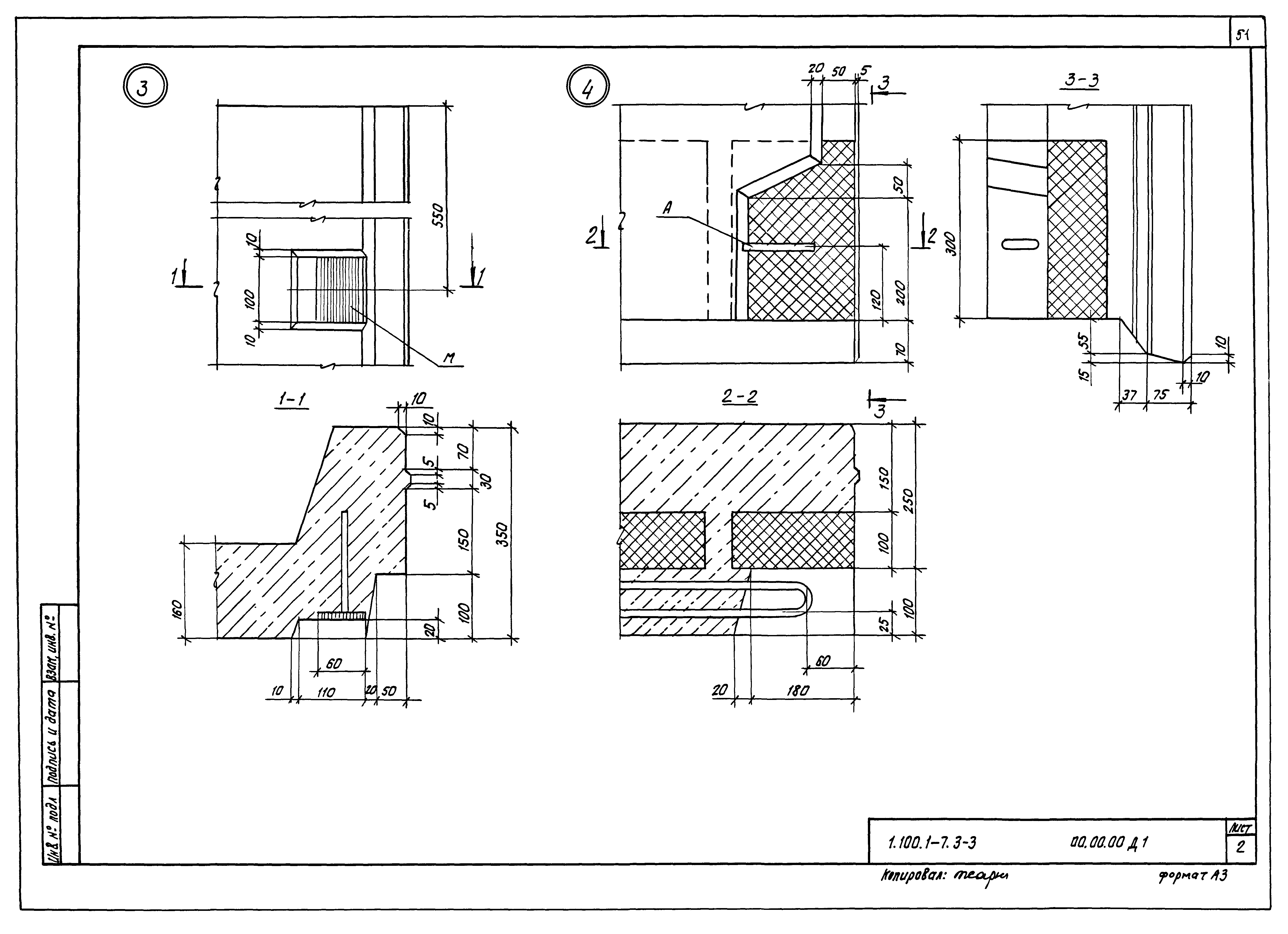 Серия 1.100.1-7