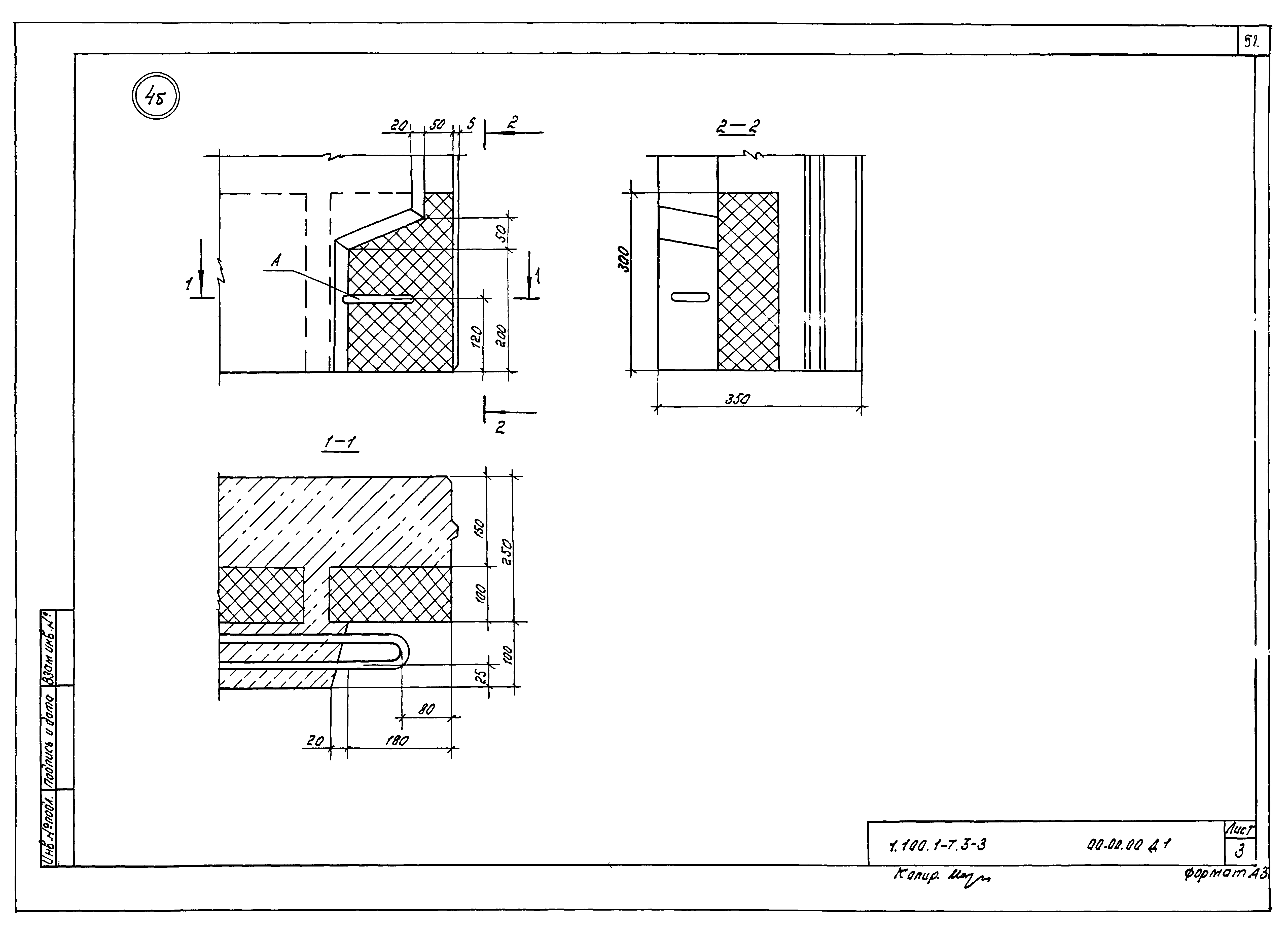 Серия 1.100.1-7