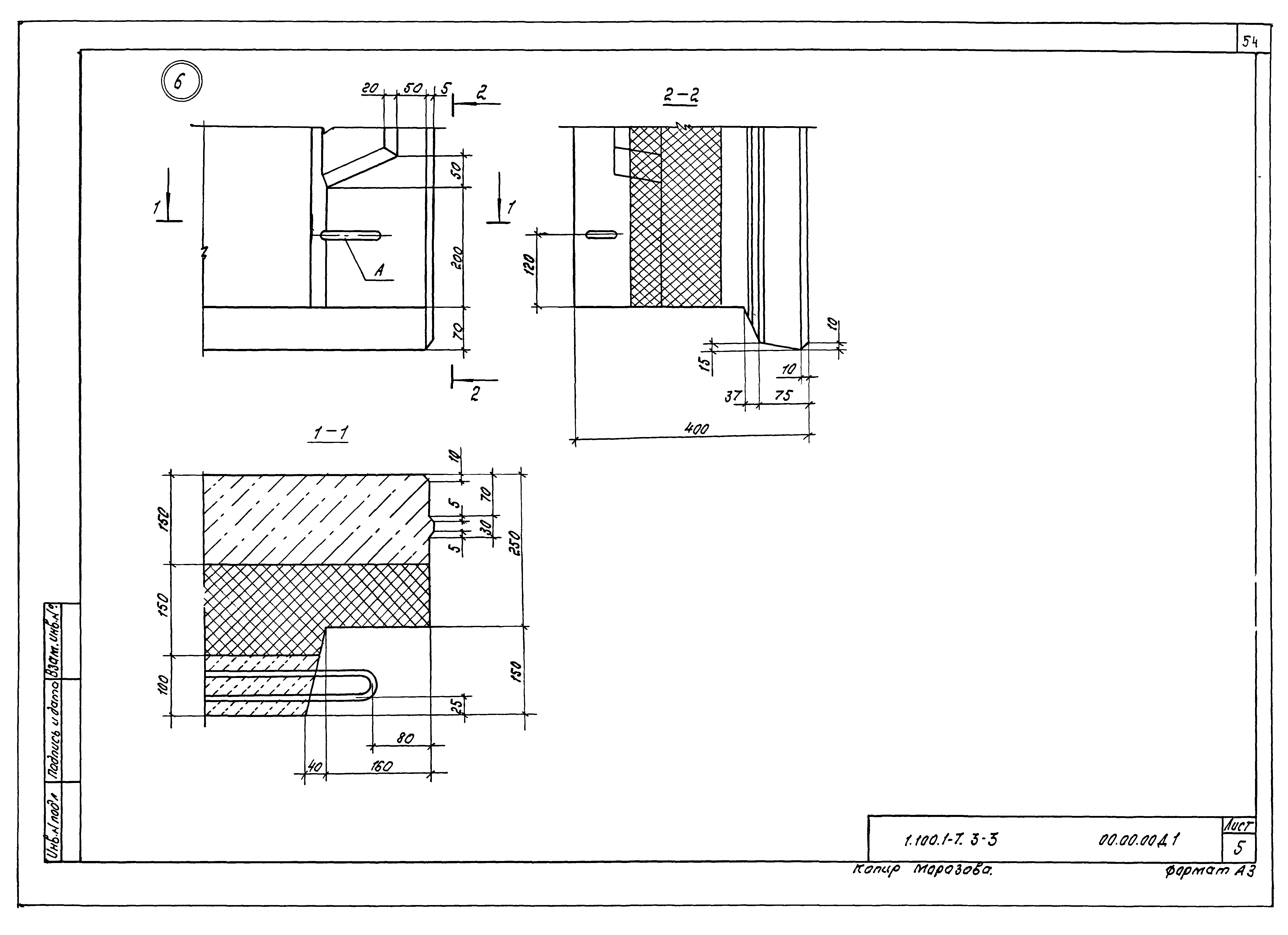 Серия 1.100.1-7