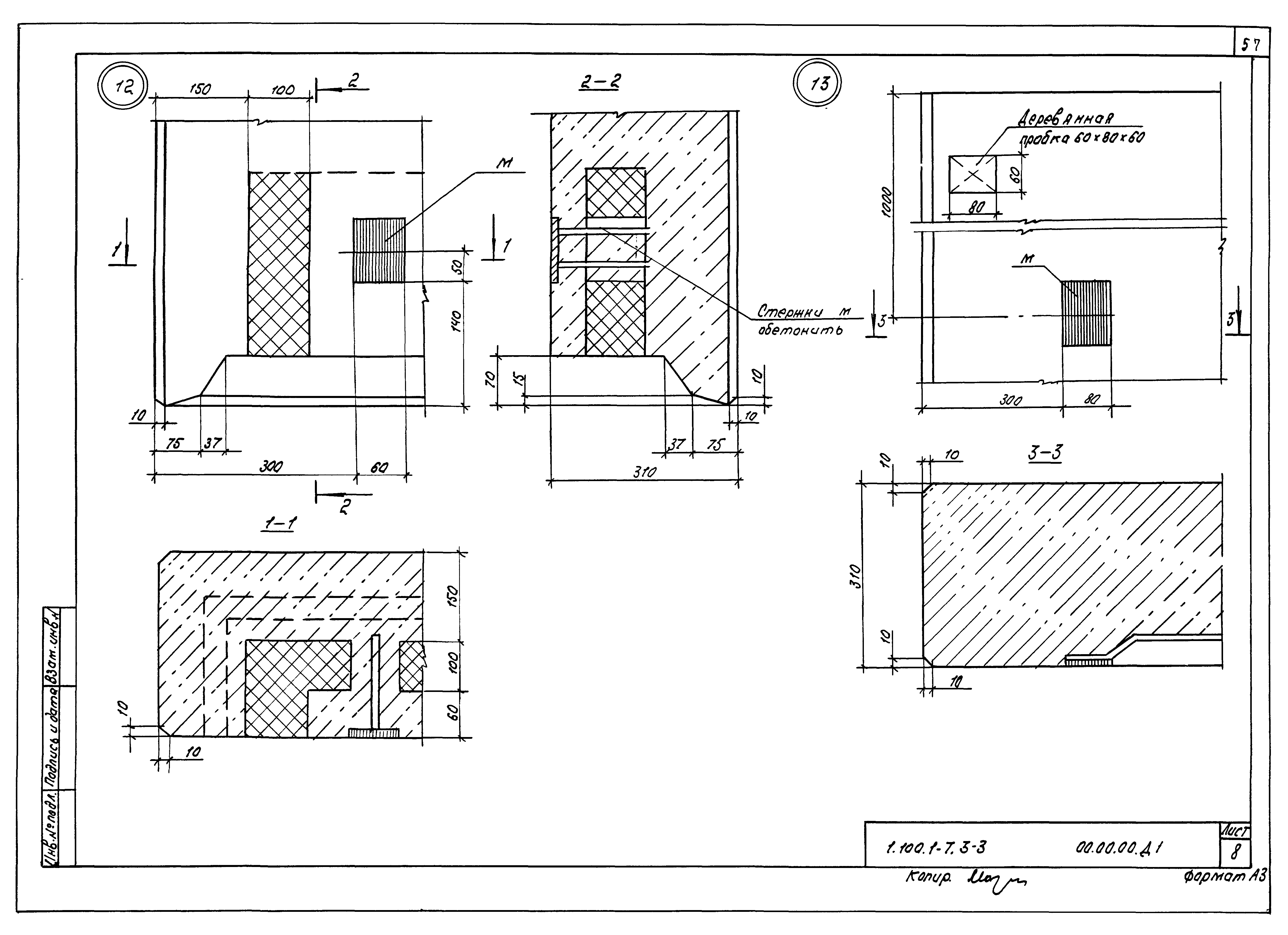 Серия 1.100.1-7