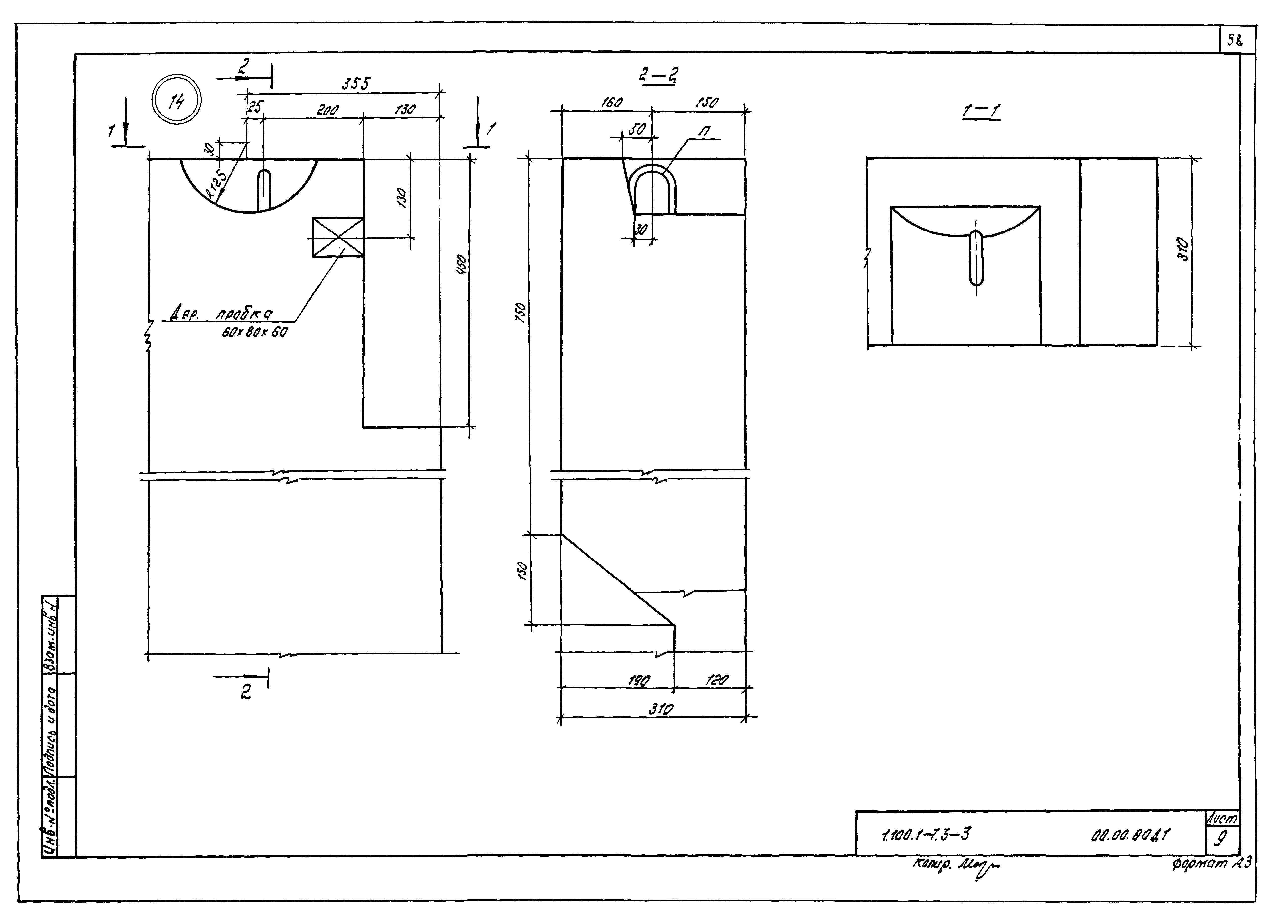 Серия 1.100.1-7
