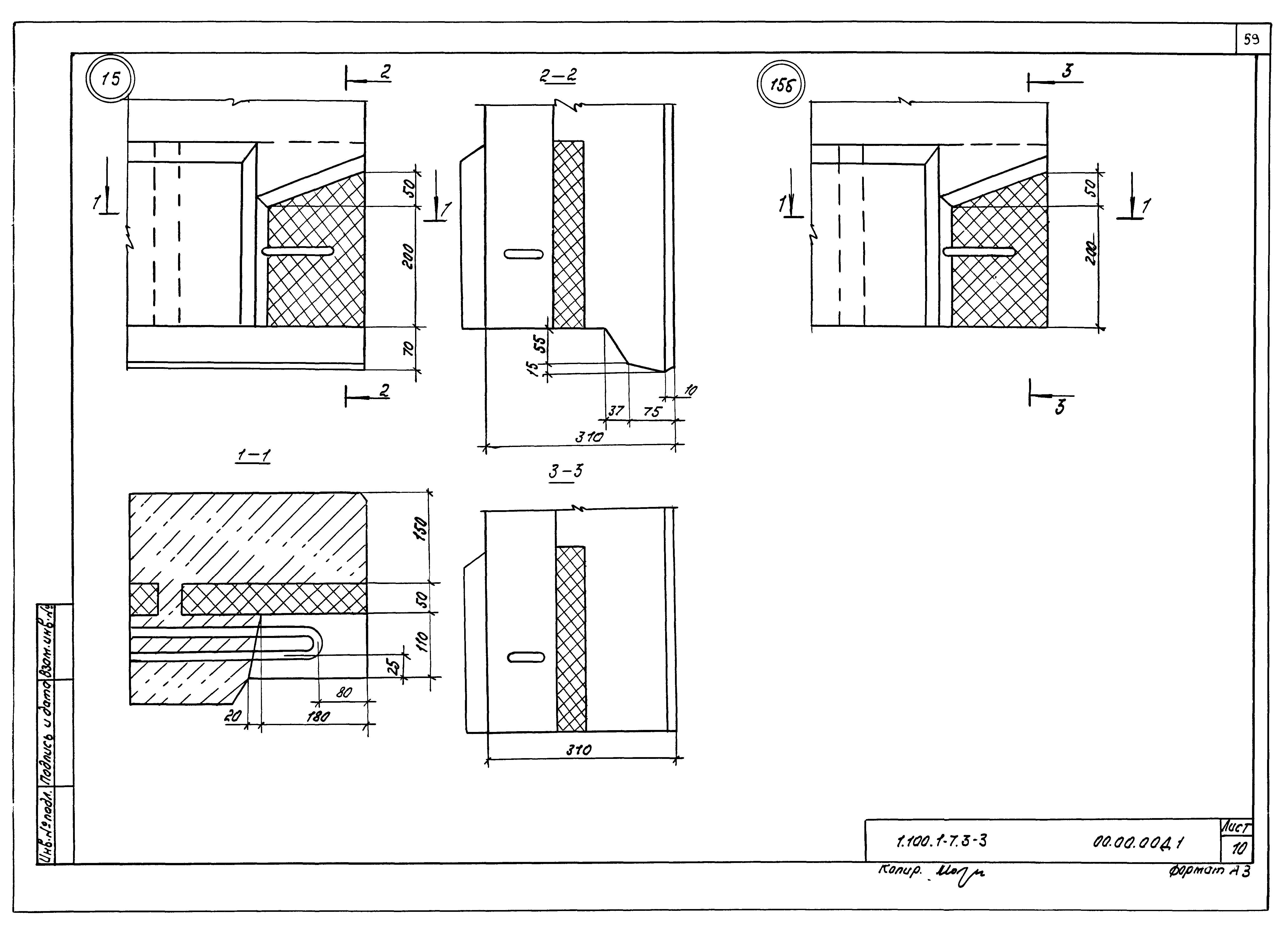 Серия 1.100.1-7
