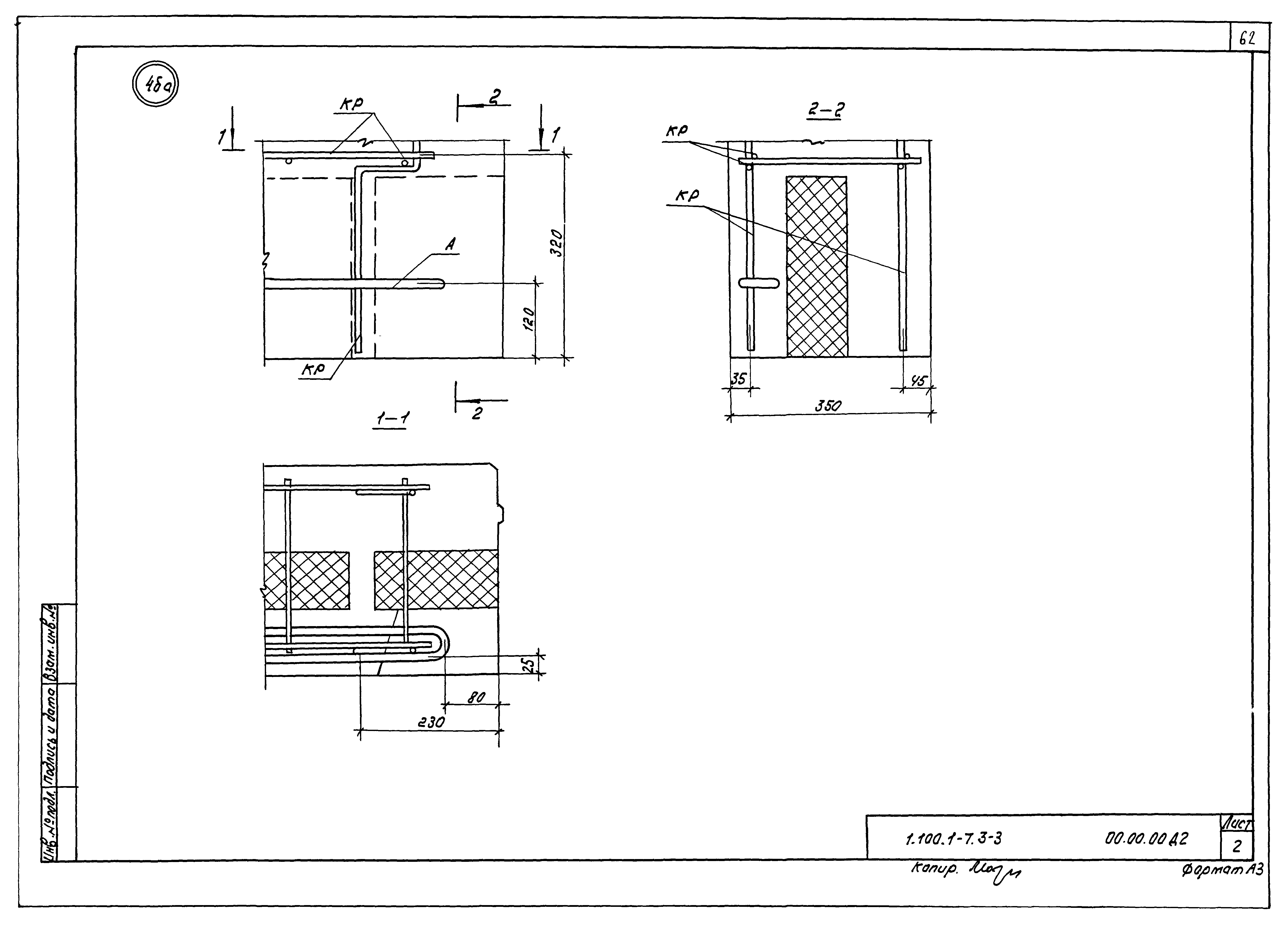 Серия 1.100.1-7