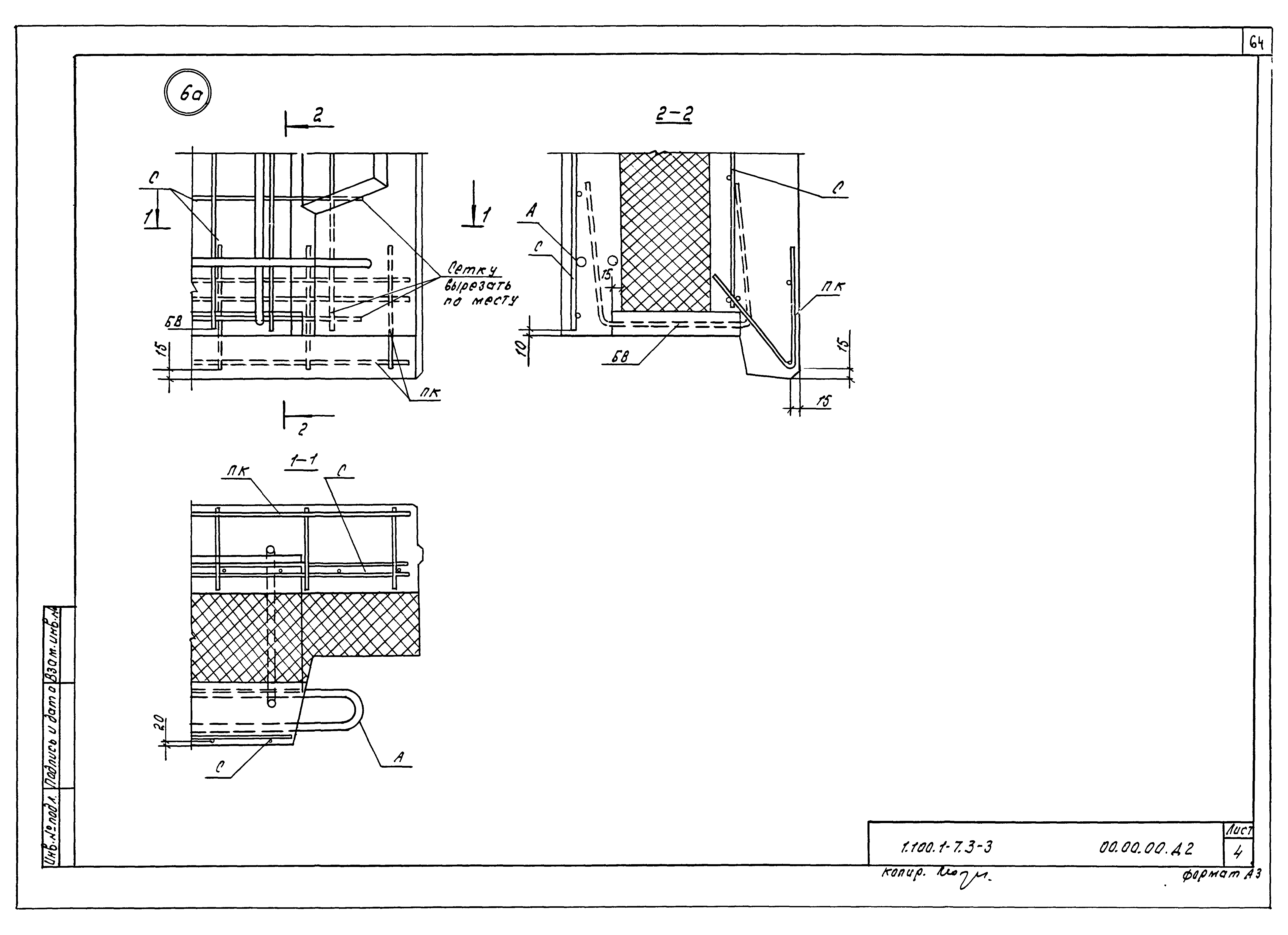 Серия 1.100.1-7