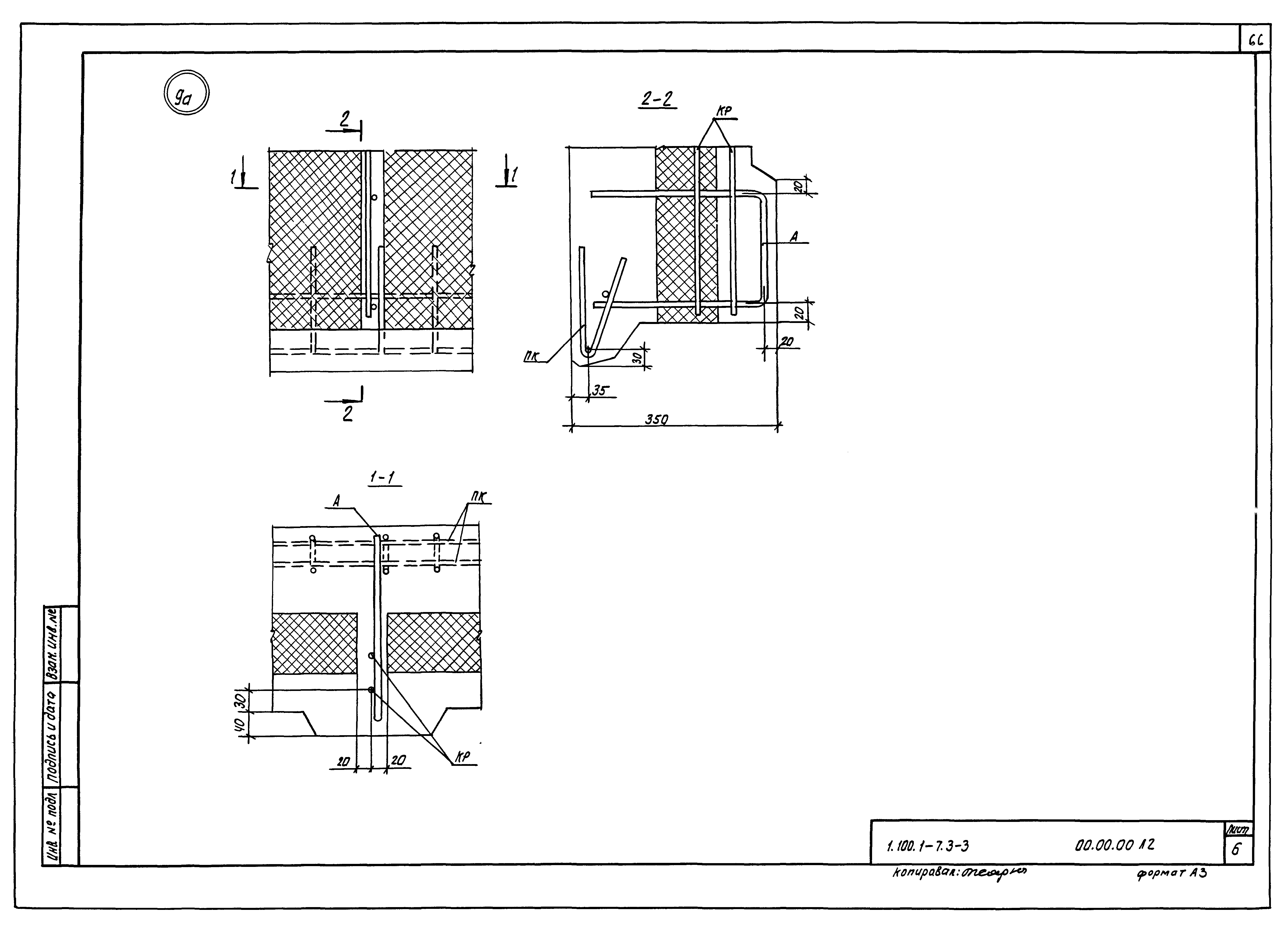 Серия 1.100.1-7