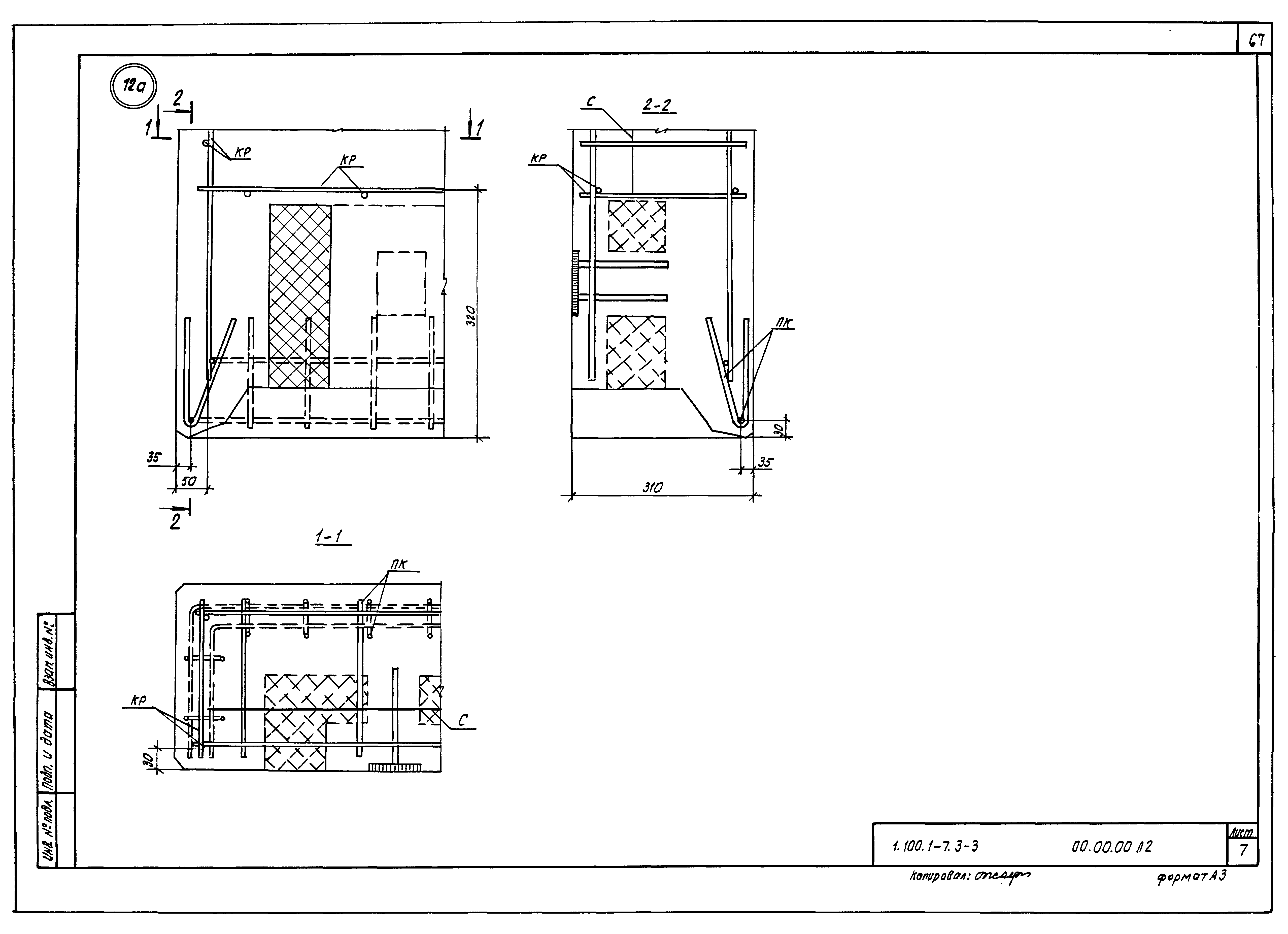 Серия 1.100.1-7
