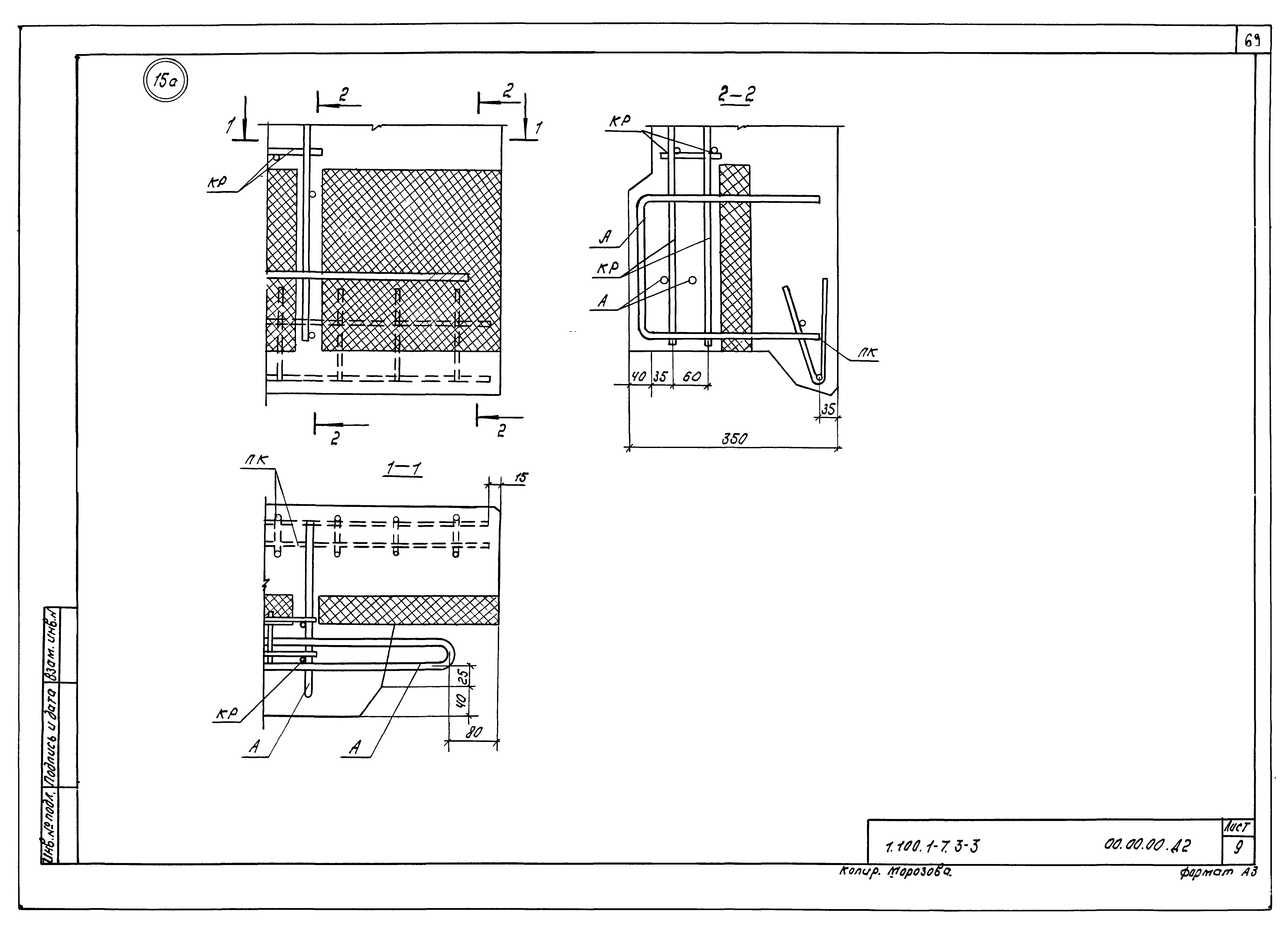 Серия 1.100.1-7