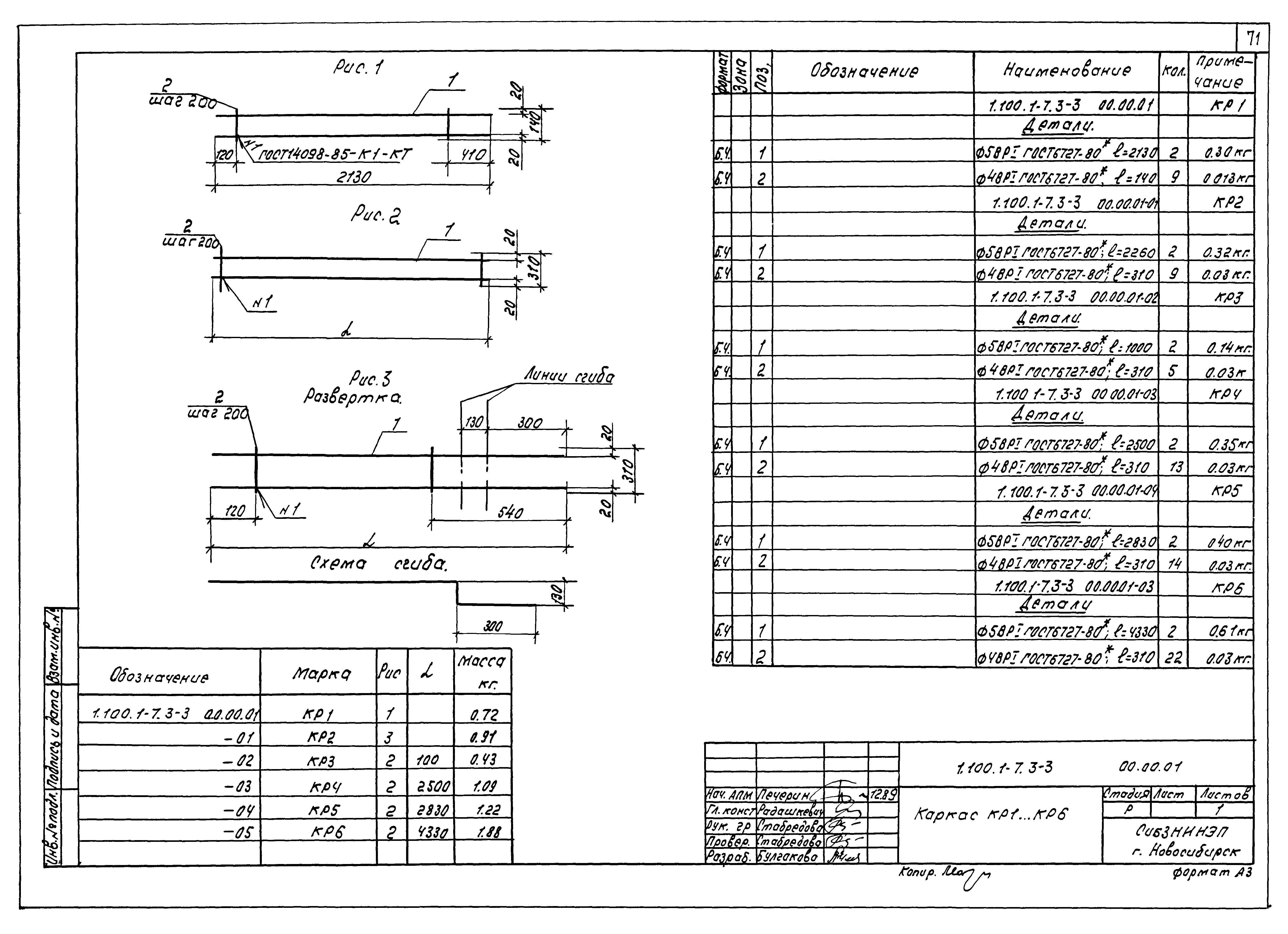 Серия 1.100.1-7