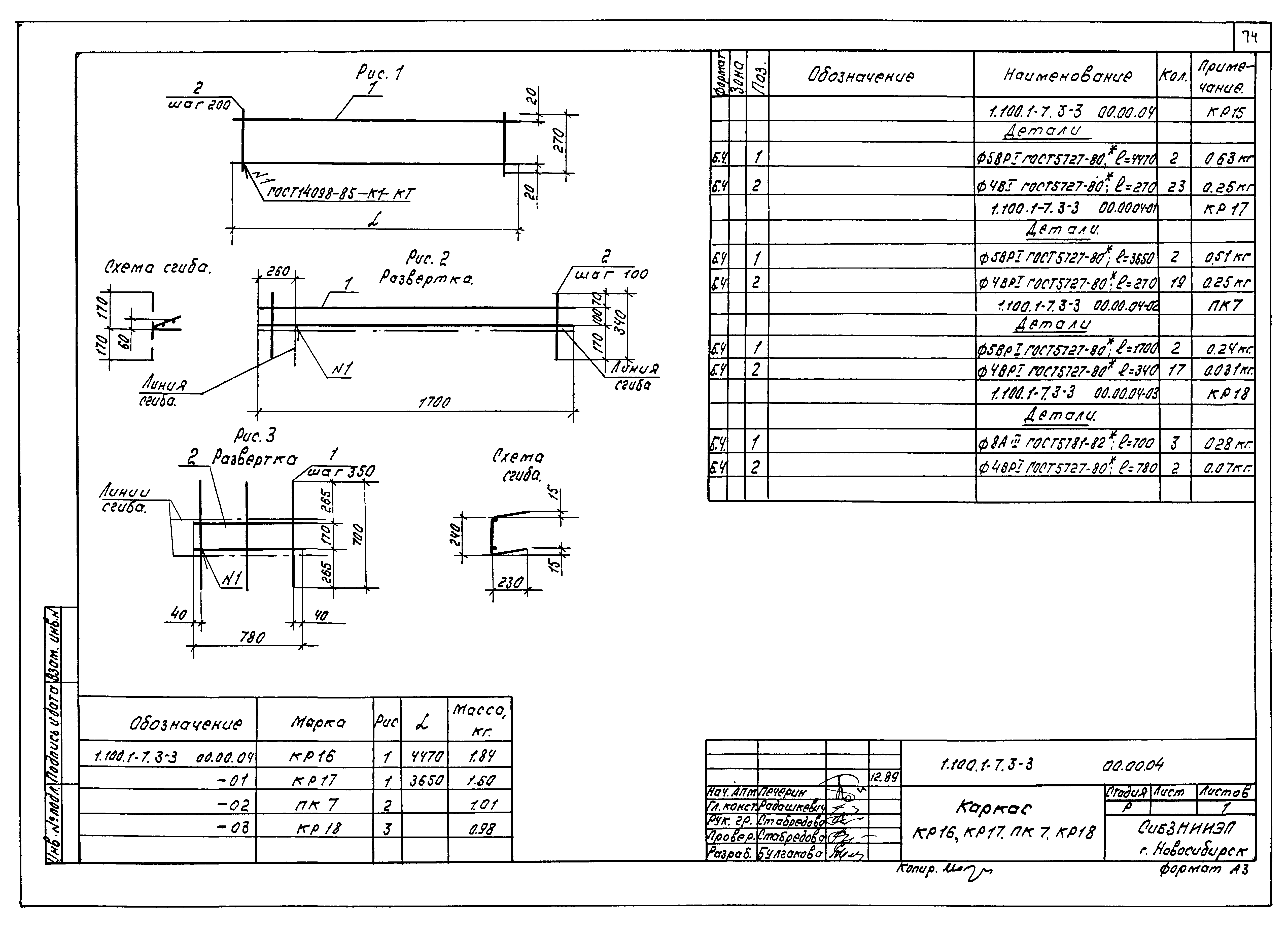 Серия 1.100.1-7