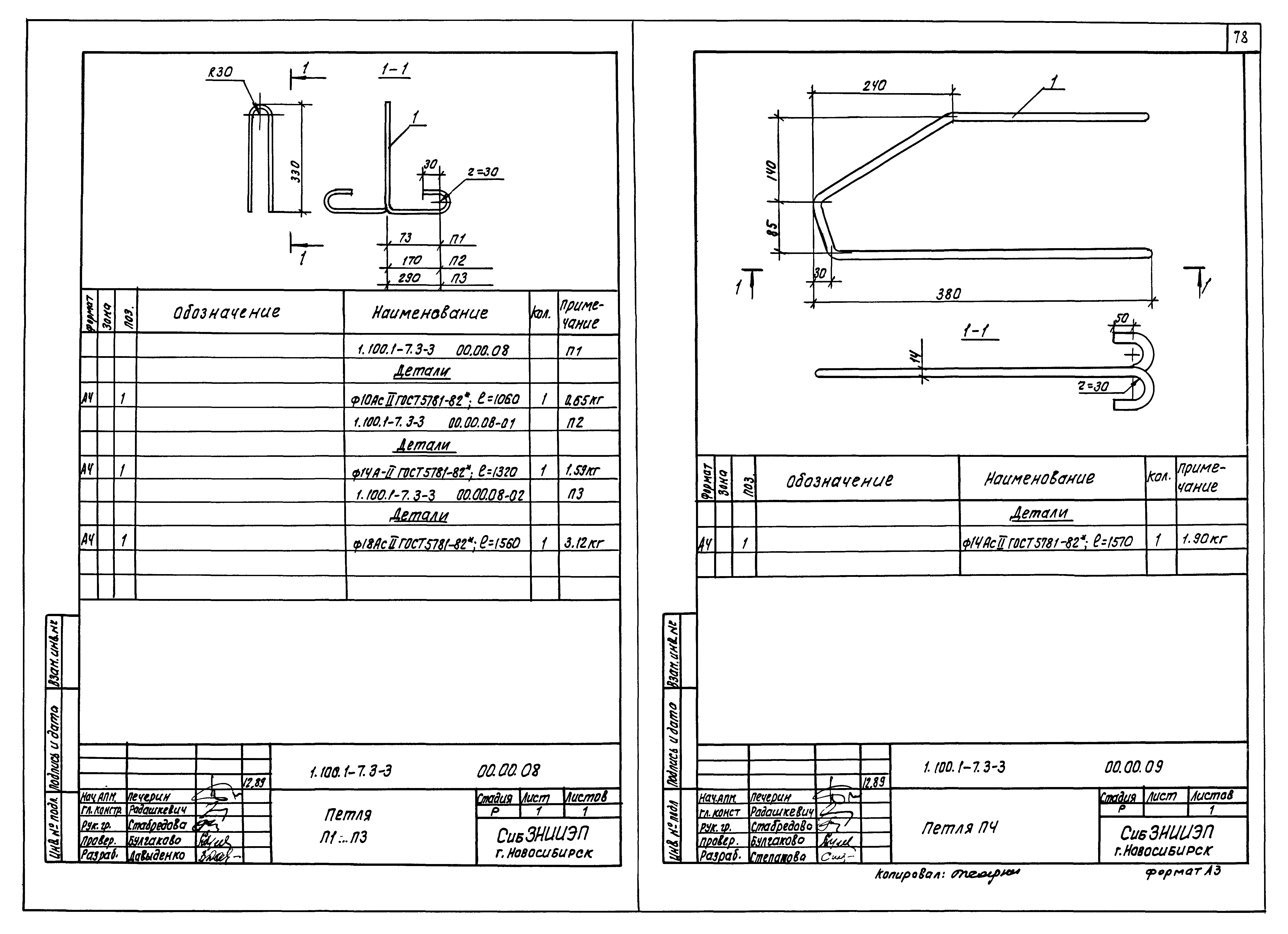 Серия 1.100.1-7