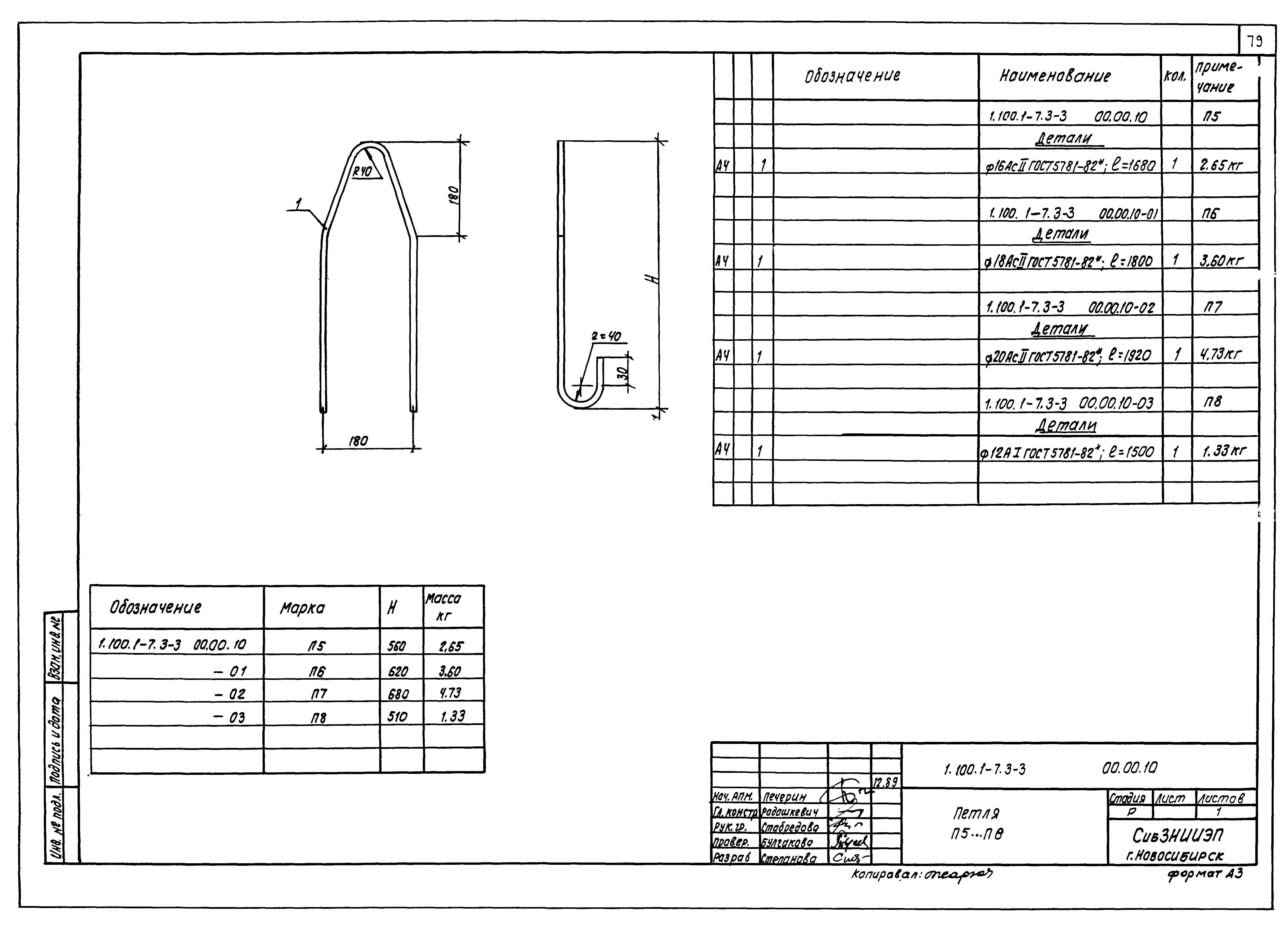 Серия 1.100.1-7