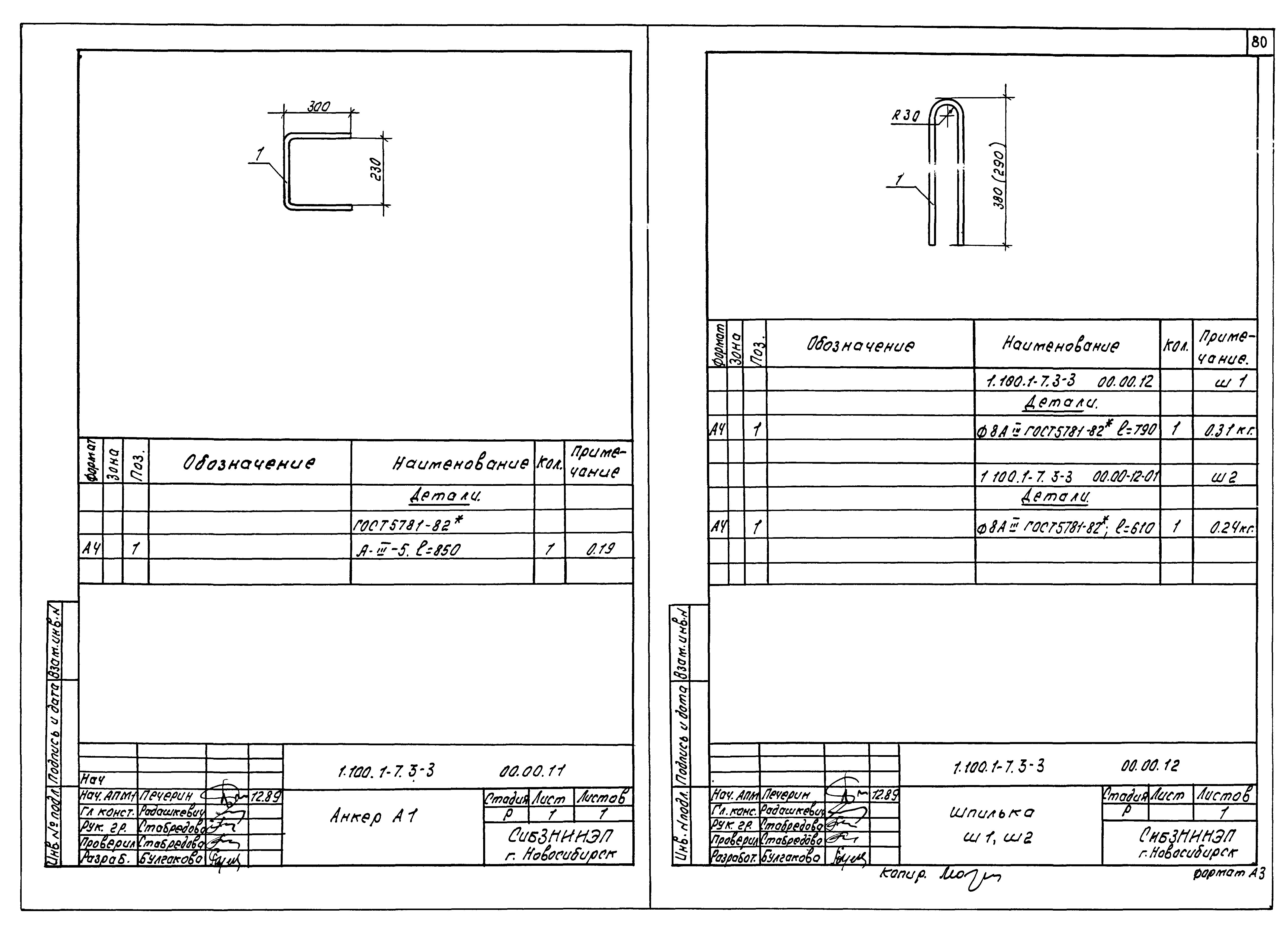 Серия 1.100.1-7