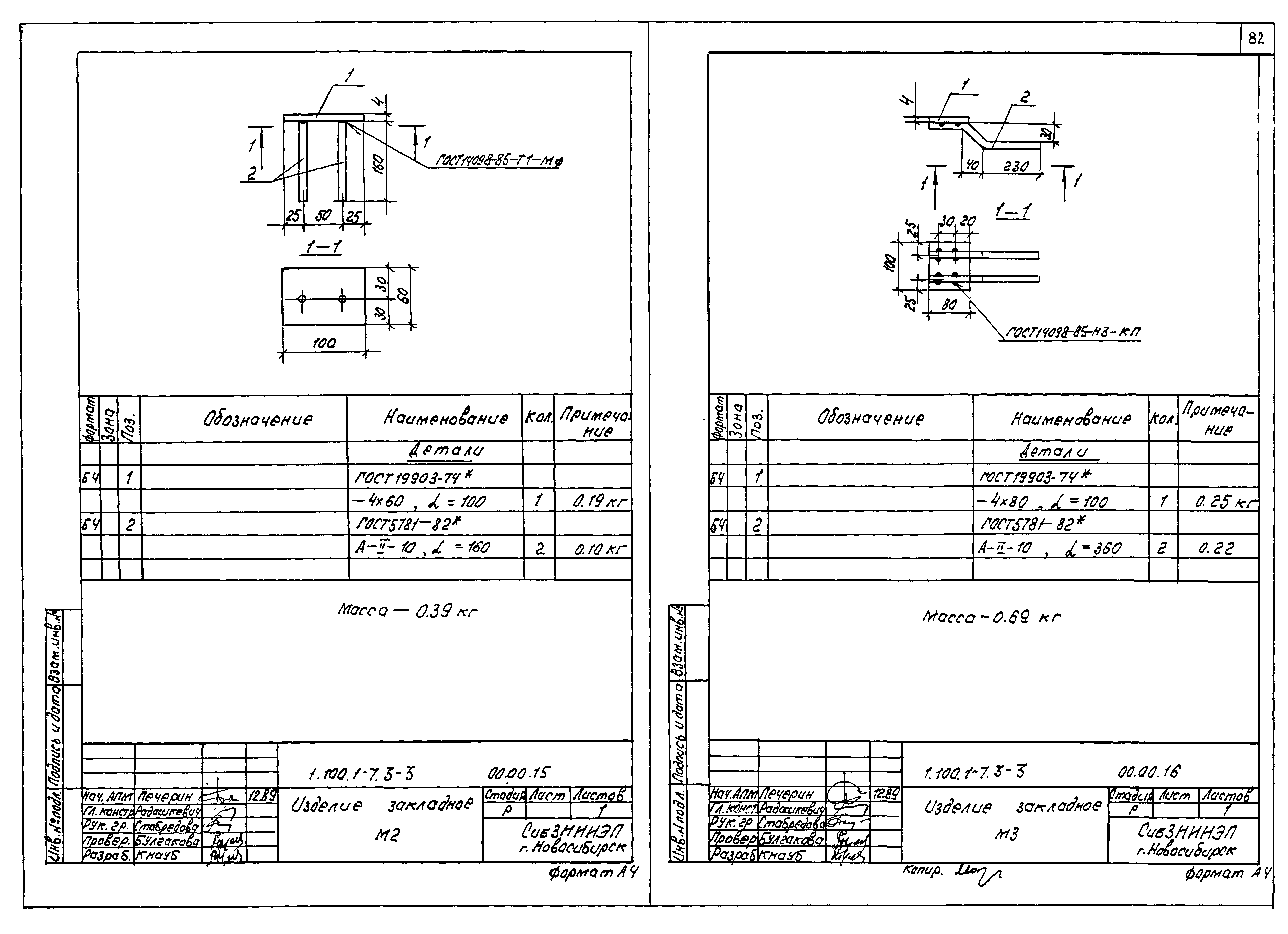 Серия 1.100.1-7