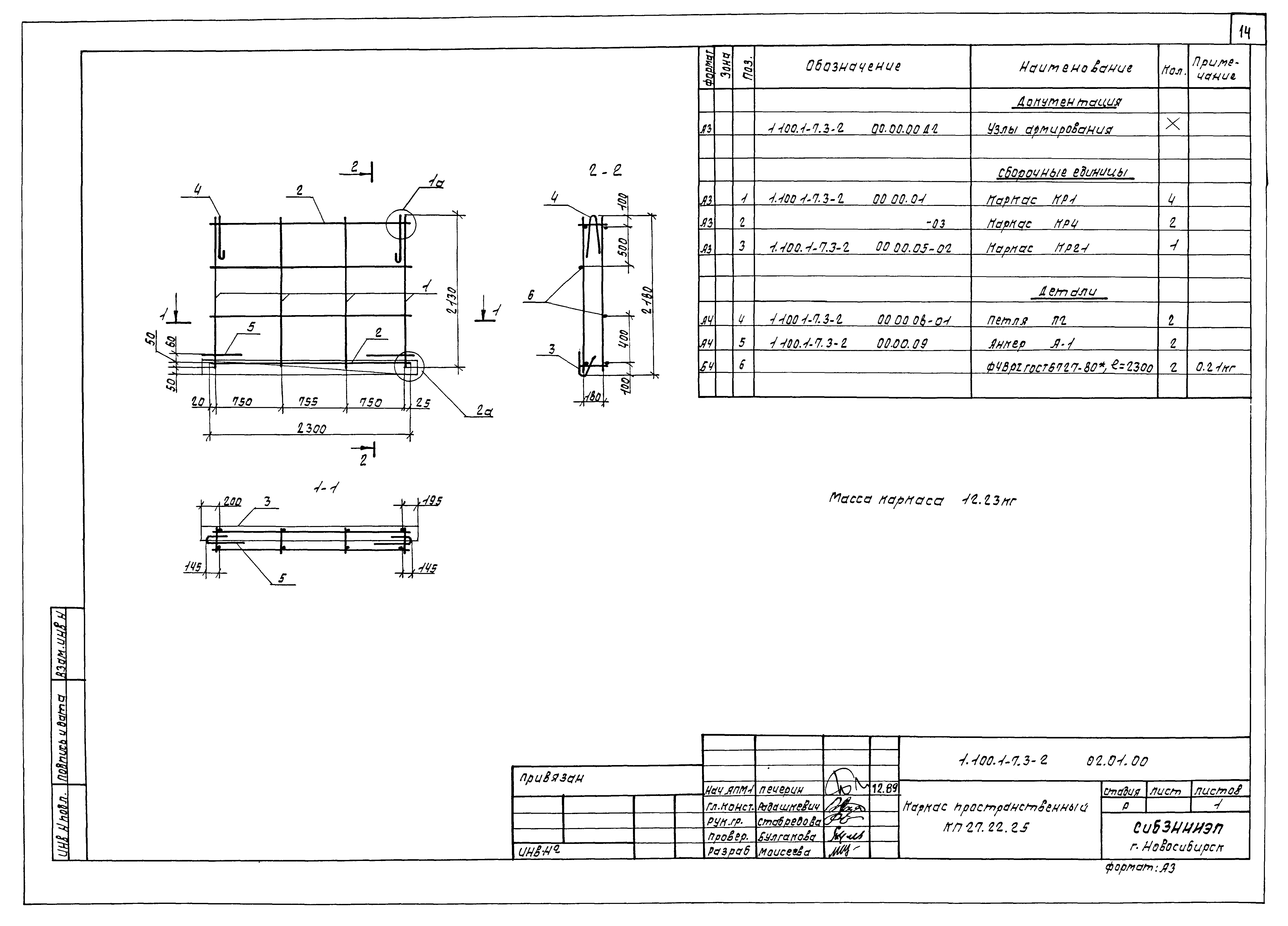 Серия 1.100.1-7
