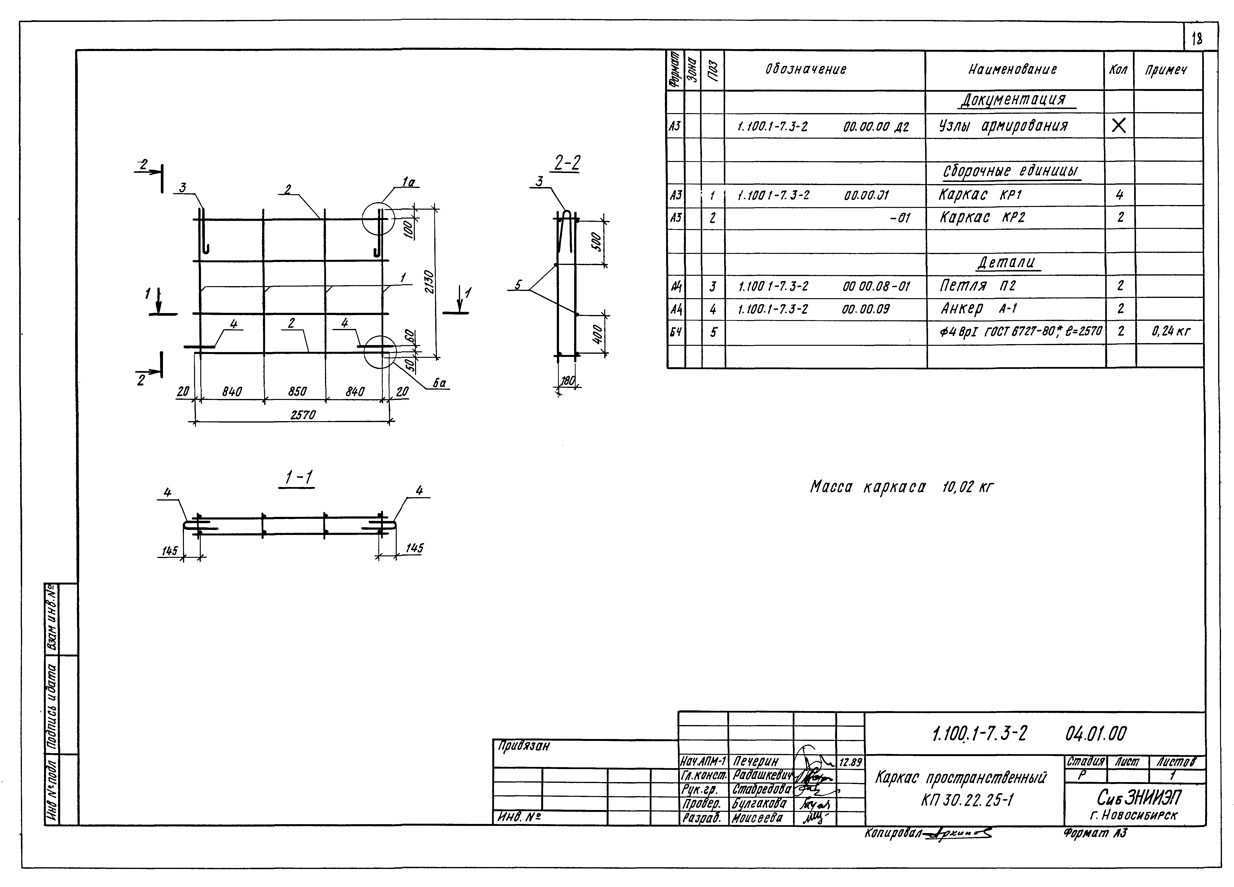 Серия 1.100.1-7