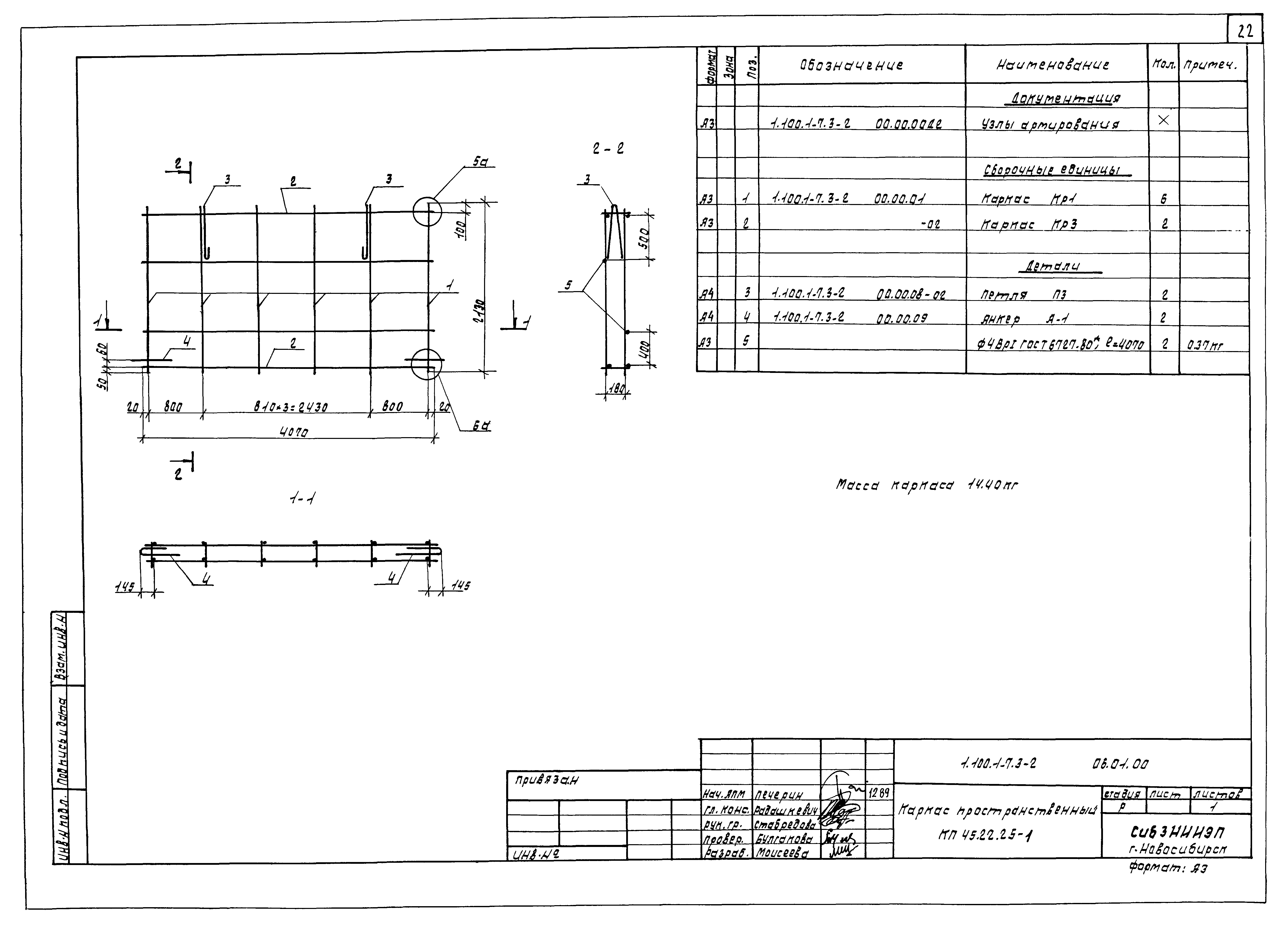 Серия 1.100.1-7