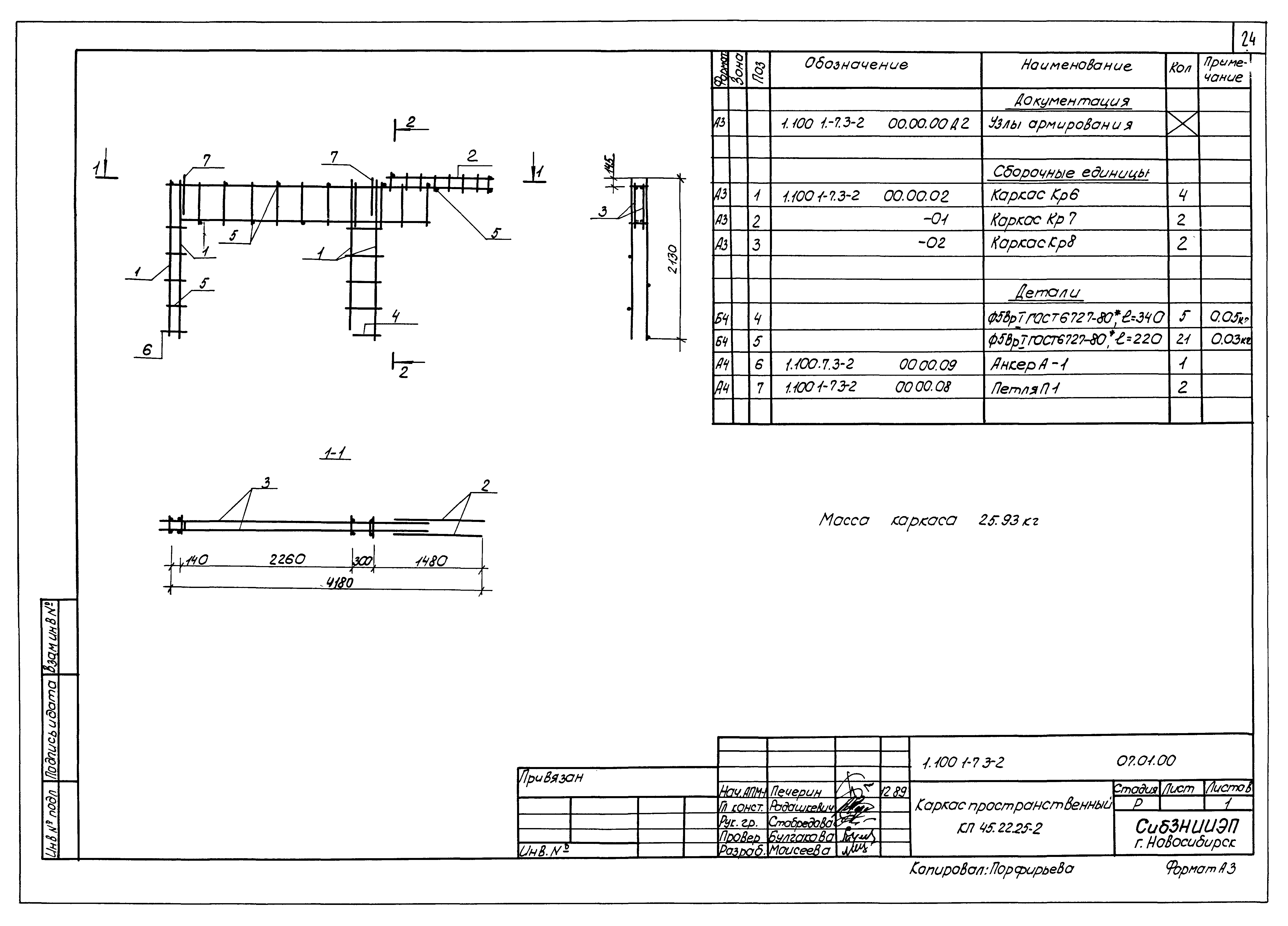 Серия 1.100.1-7