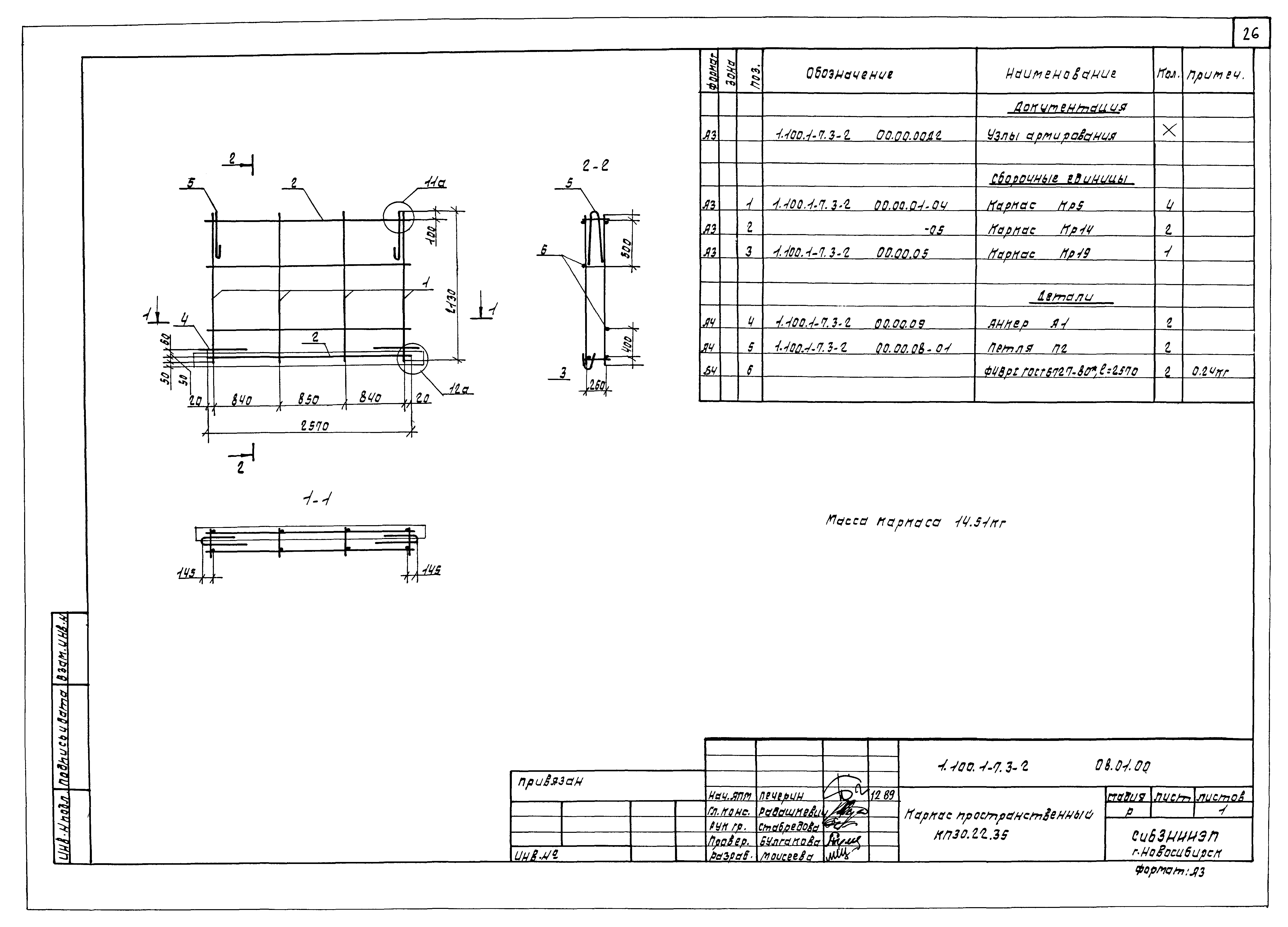 Серия 1.100.1-7